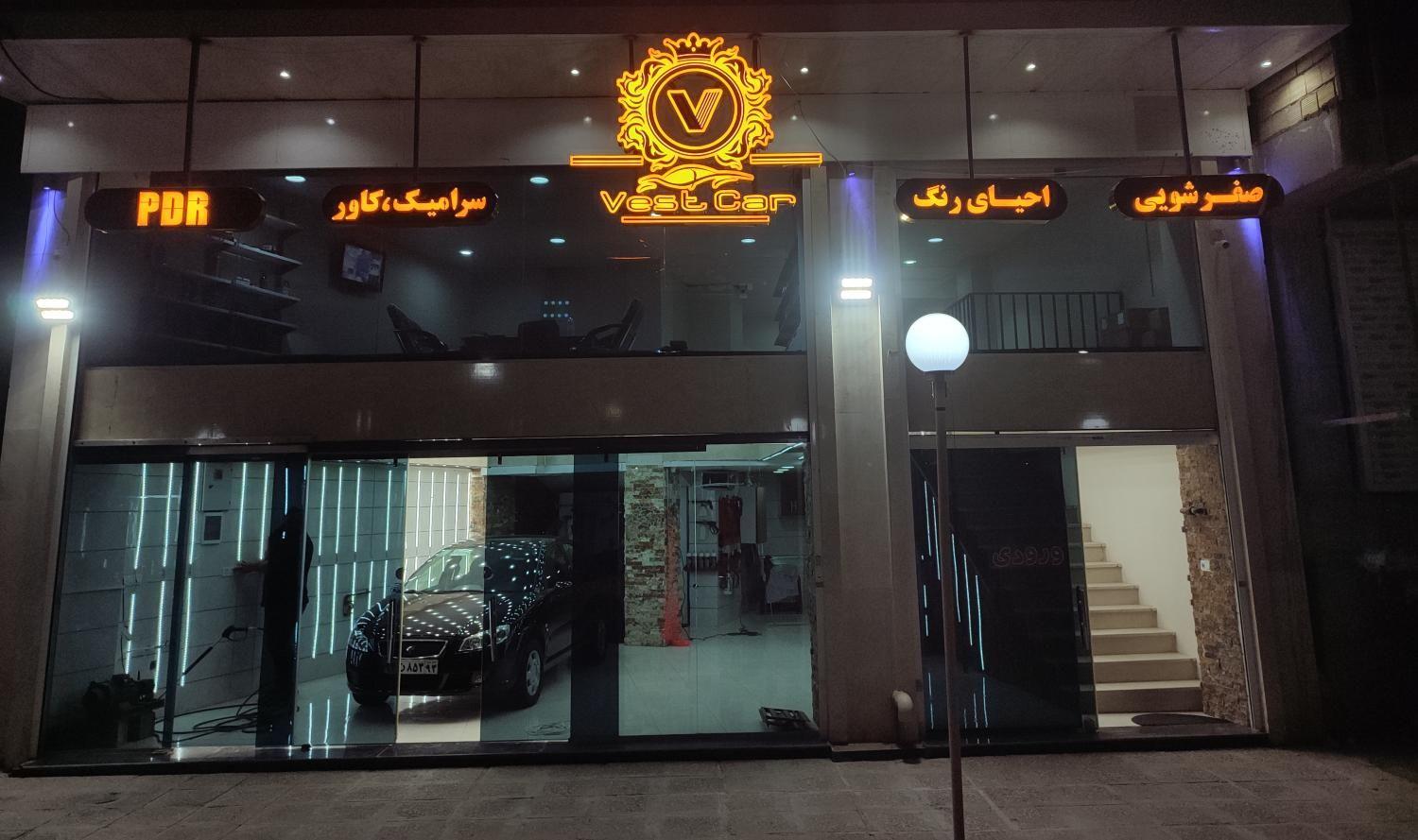 خدمات دیتیلینگ وست کار