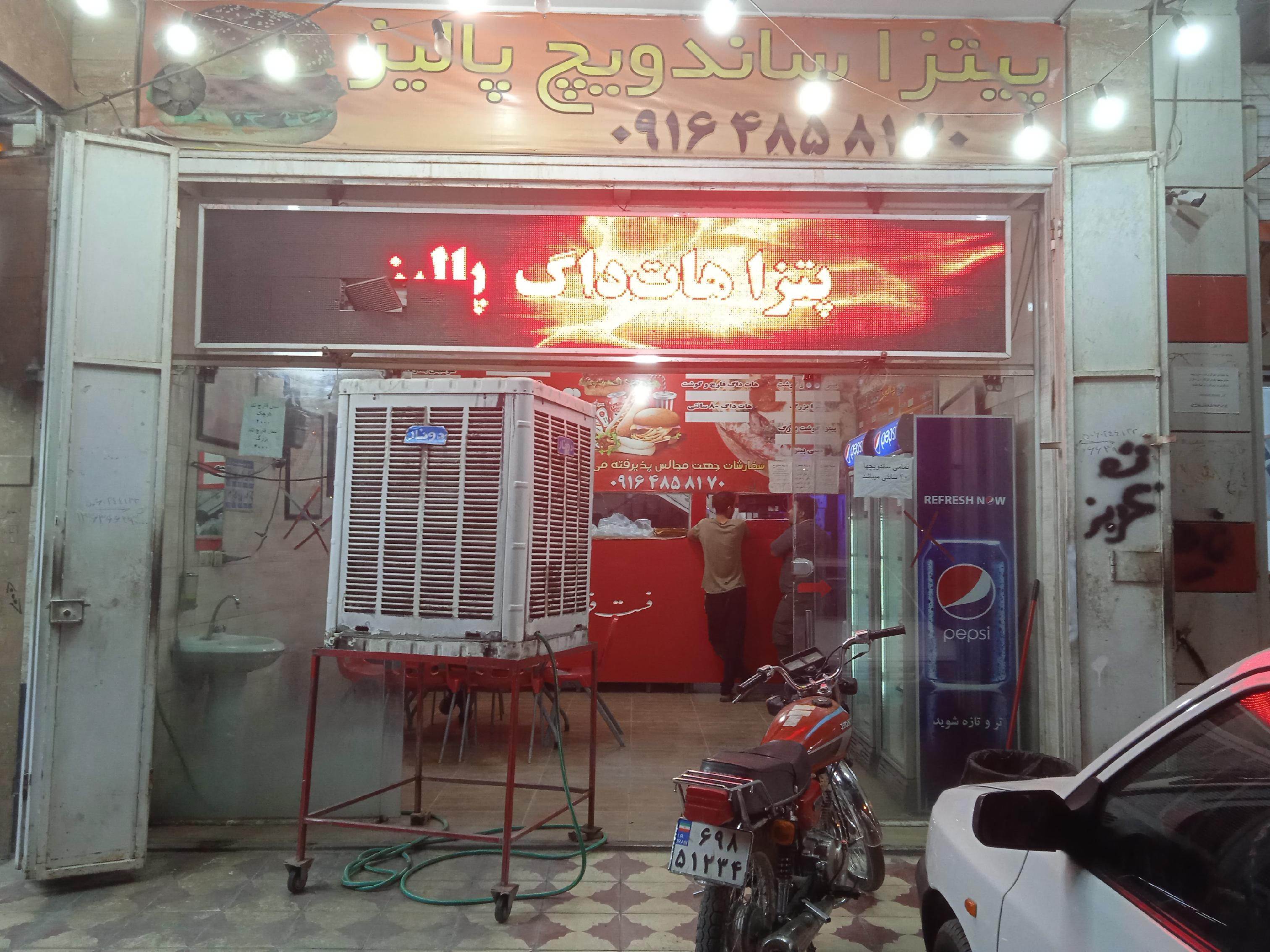 ساندویچی پالیز