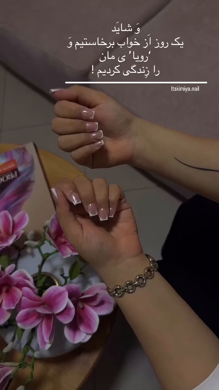 ناخن کیمیا چشمه