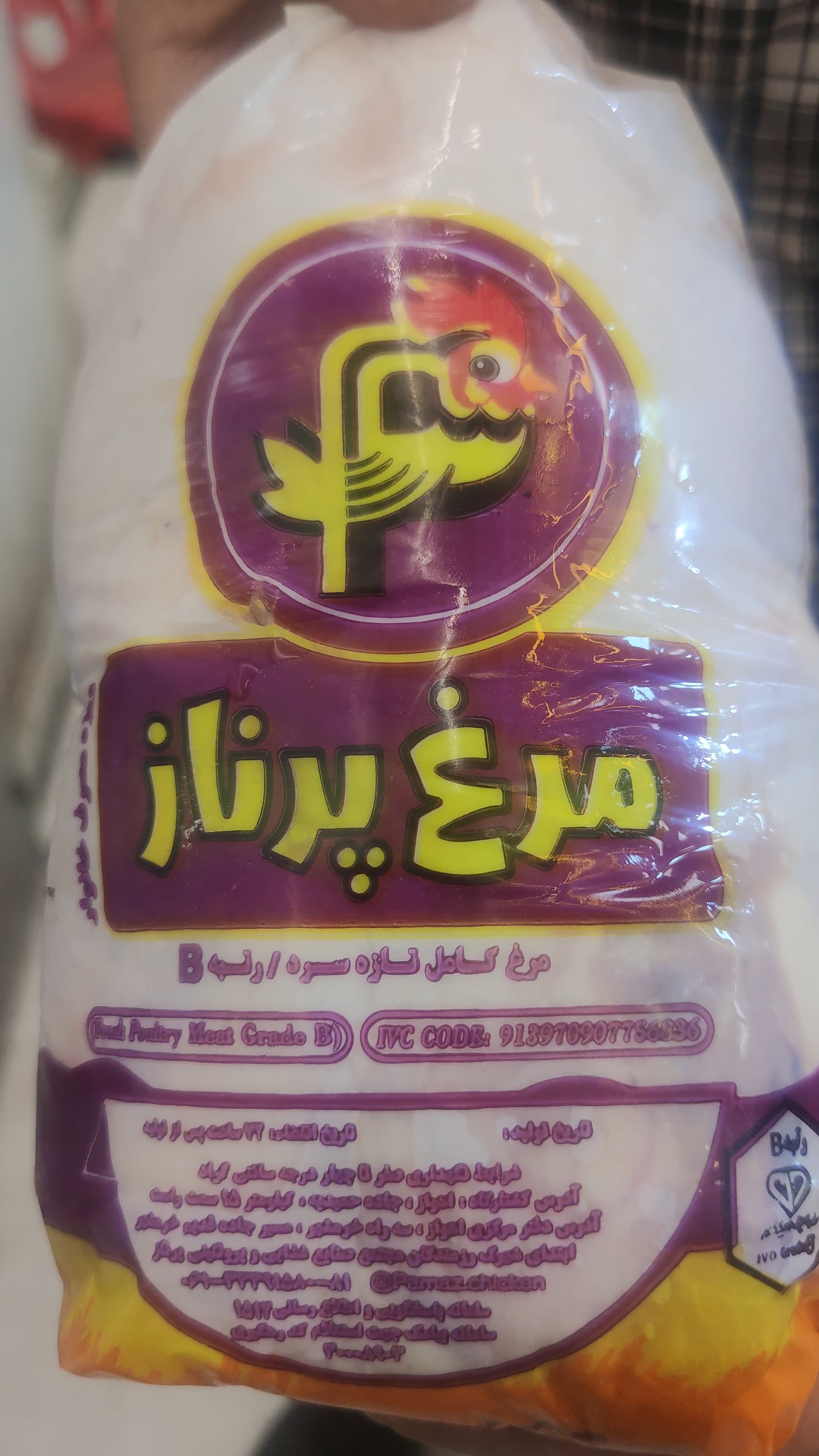 مرغ فروشی چهرازی