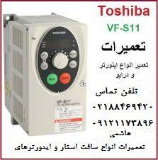 تعمیرات اینورتر هاشمی