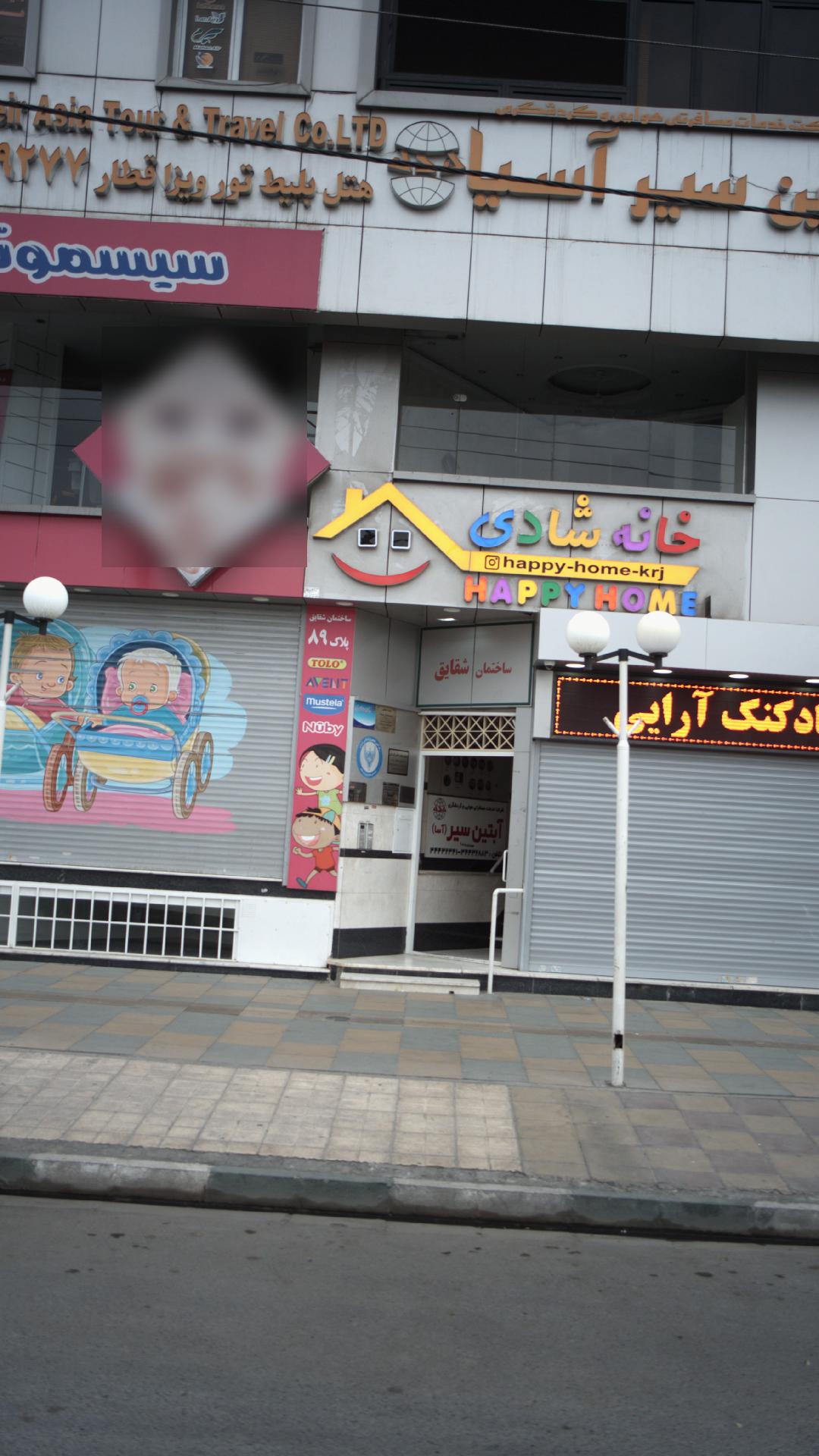 آژانس مسافرتی آبتین آسیا