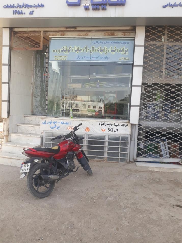 عاملیت فروش قطعات سایپا