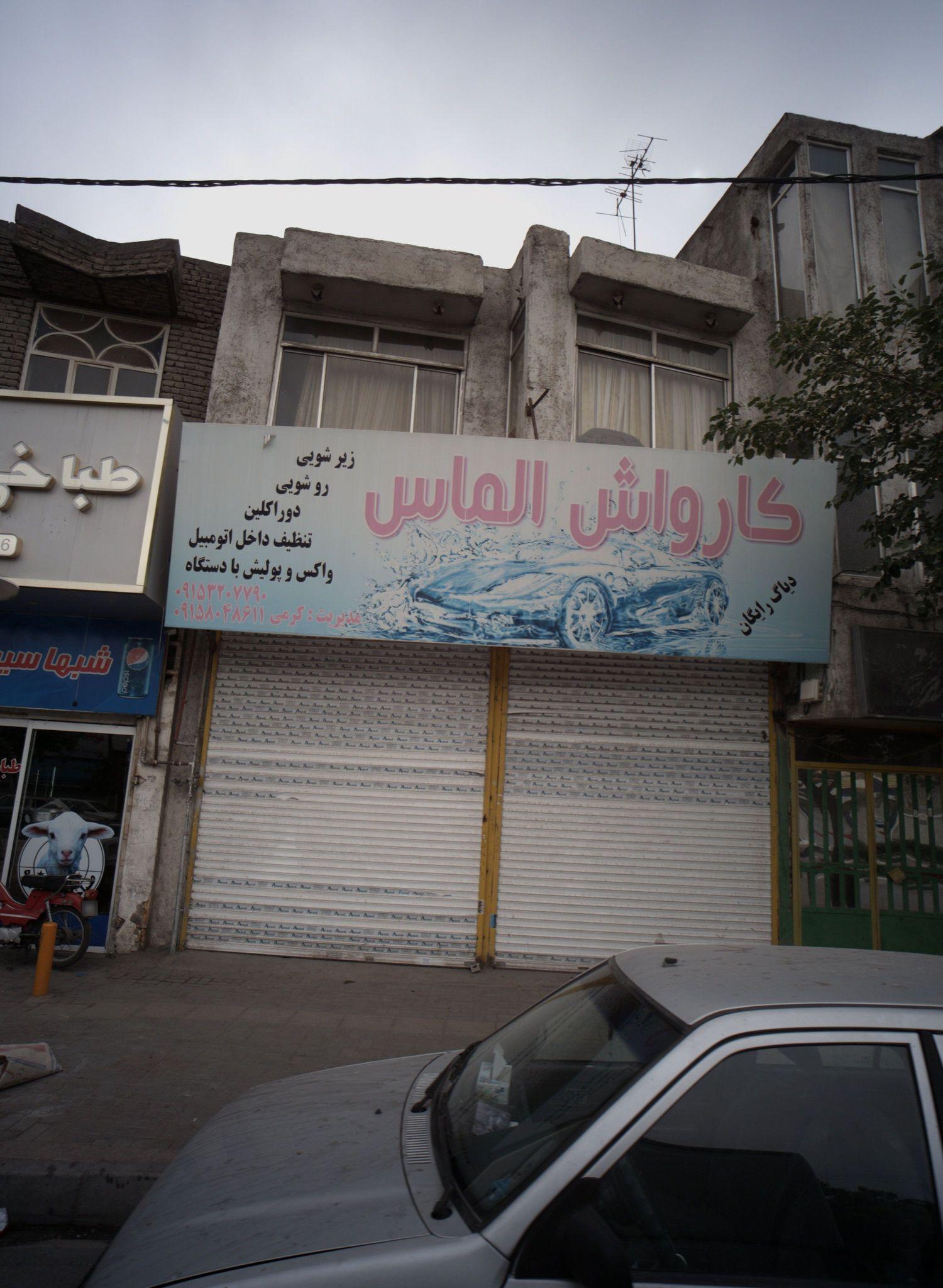 کارواش الماس