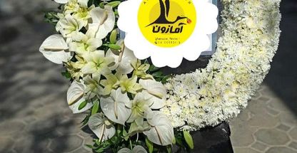 گل فروشی اینترنتی آمازون (بلوار فردوس)