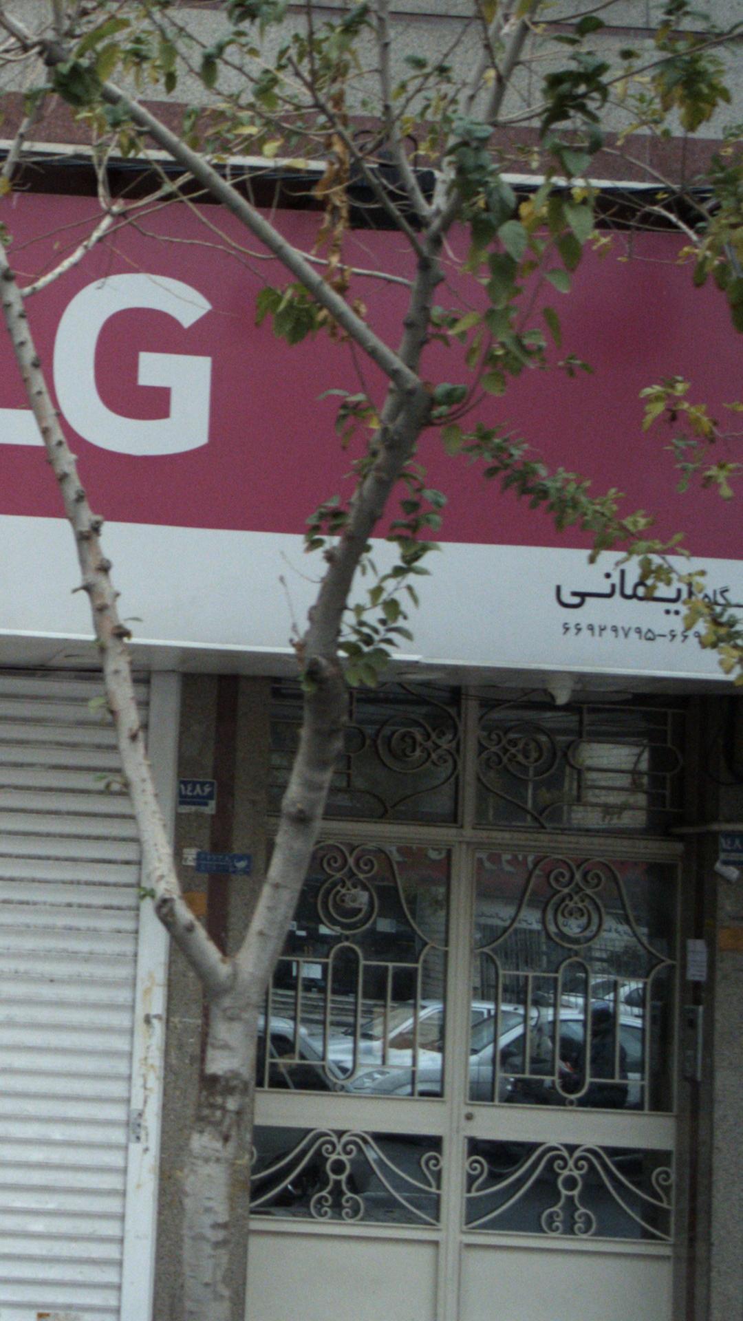 فروشگاه سناتور - ال جی