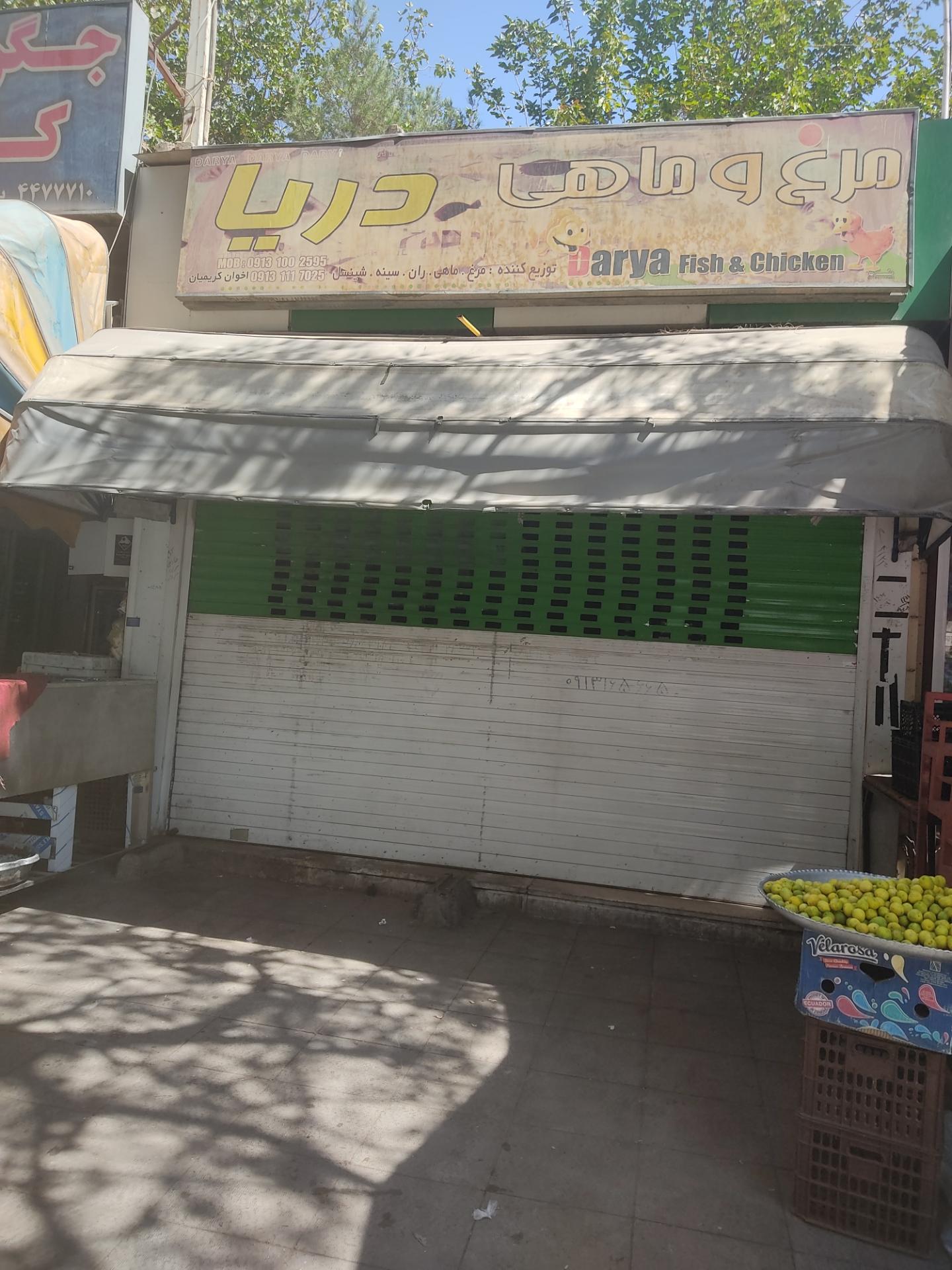 فرآورده هاي گوشتي شايان گل