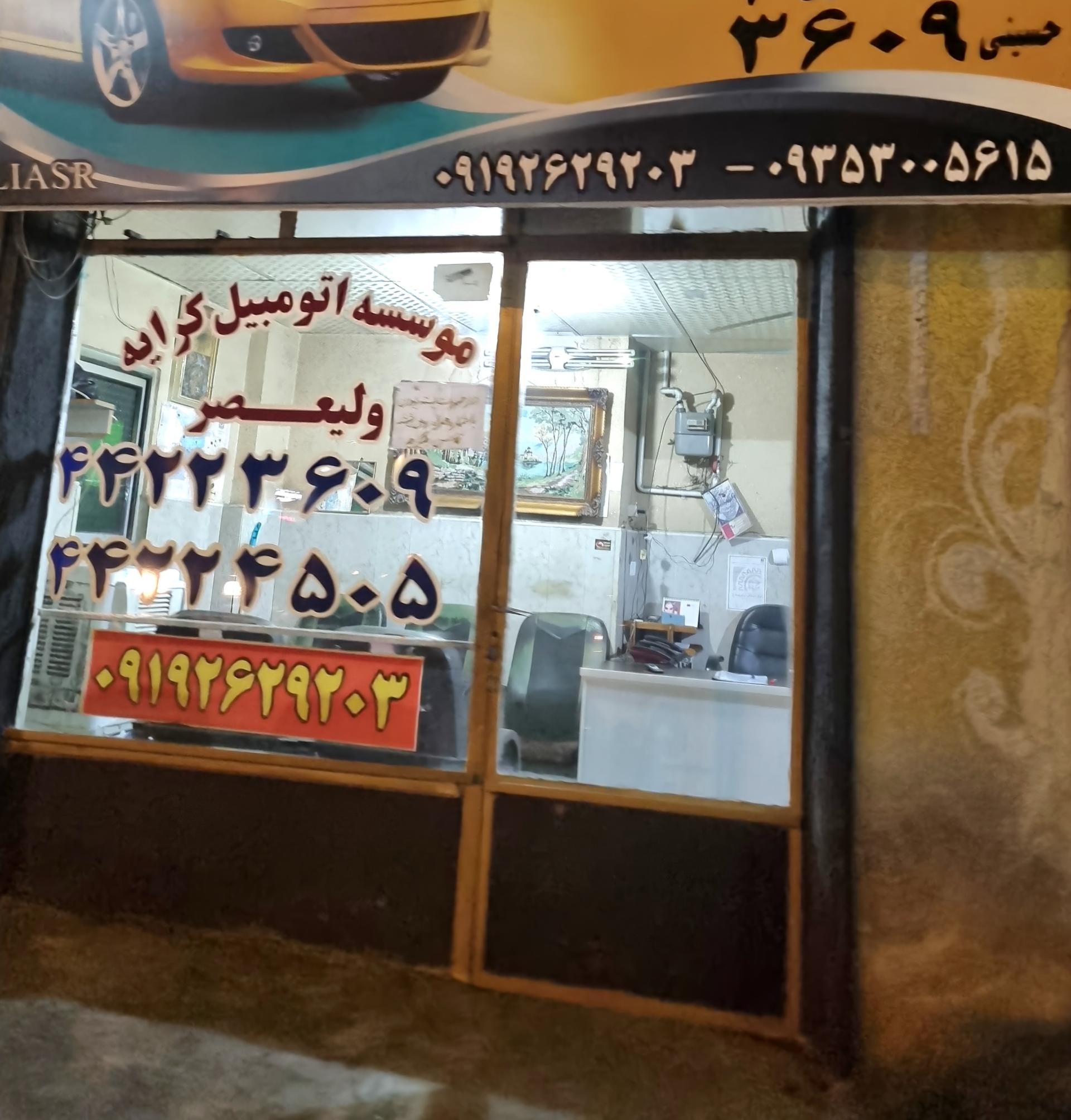 تاکسی چلسی