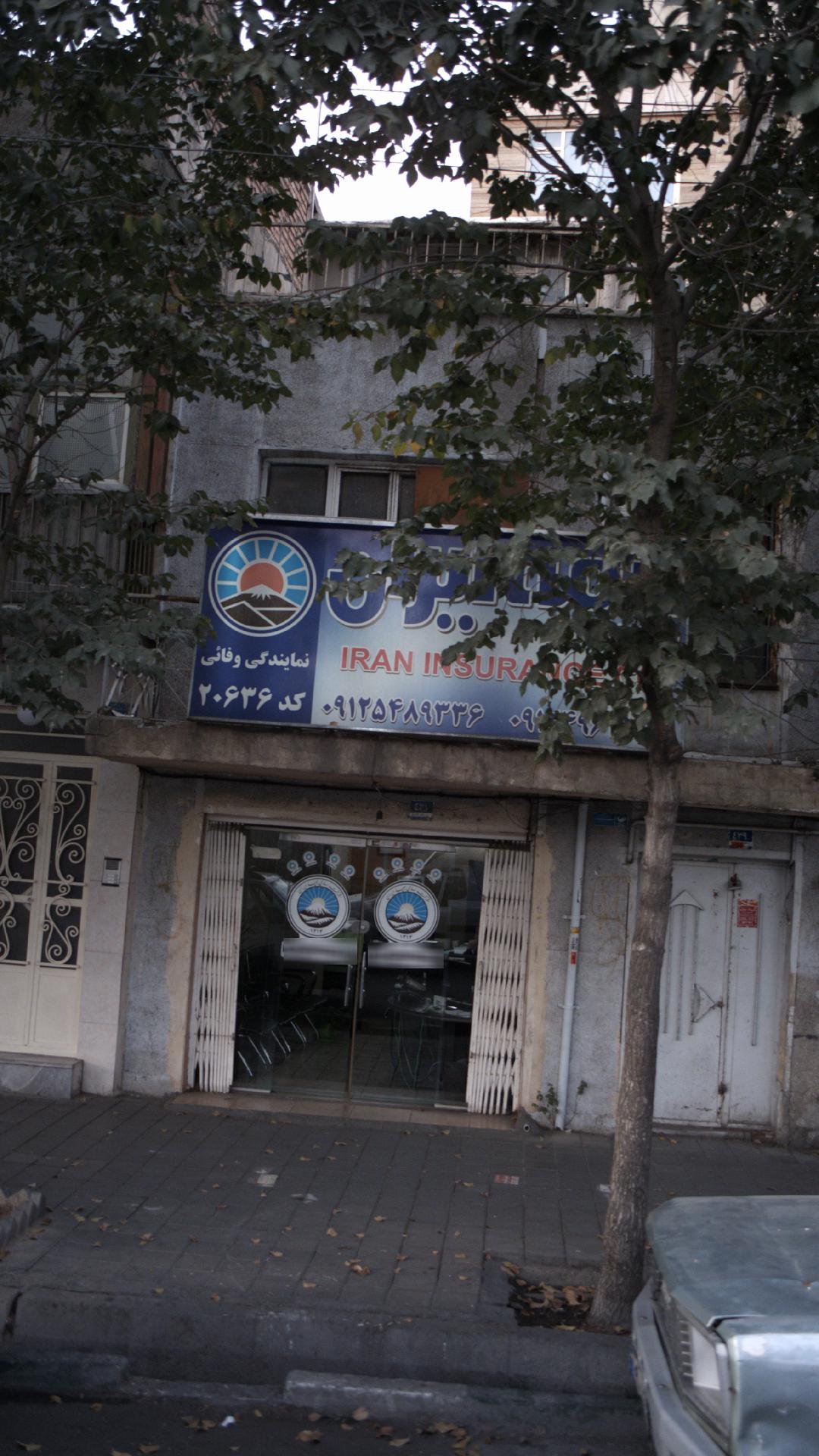بیمه البرز