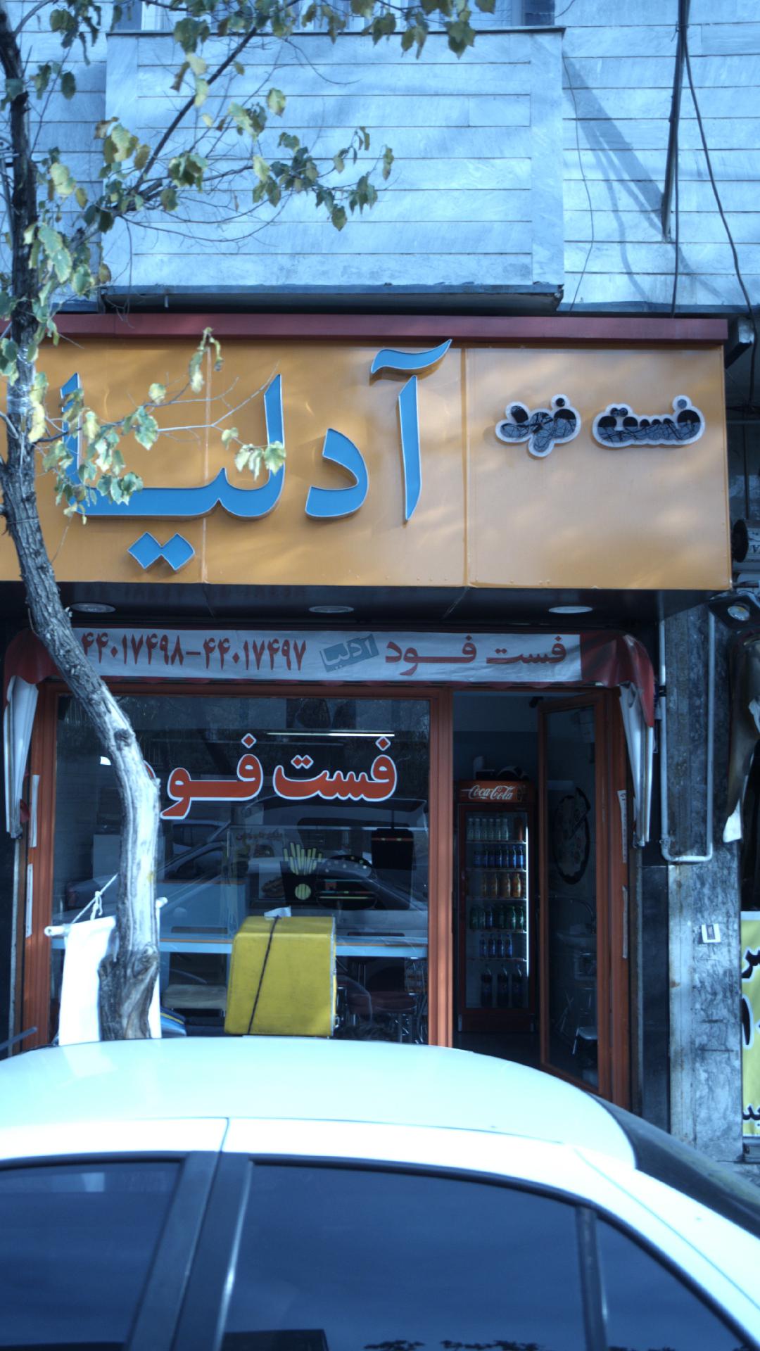 کبابی تک