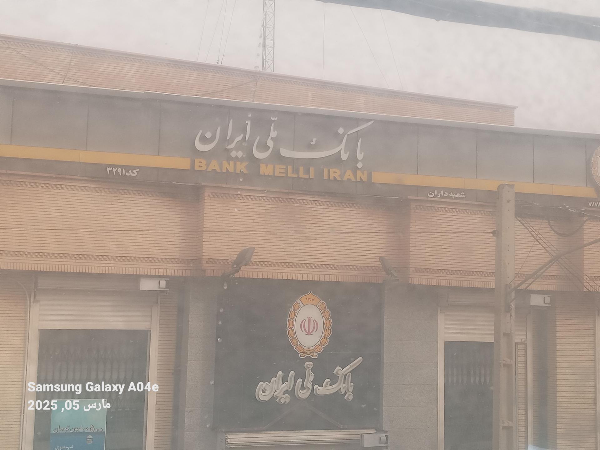 خودپرداز بانک رفاه کارگران