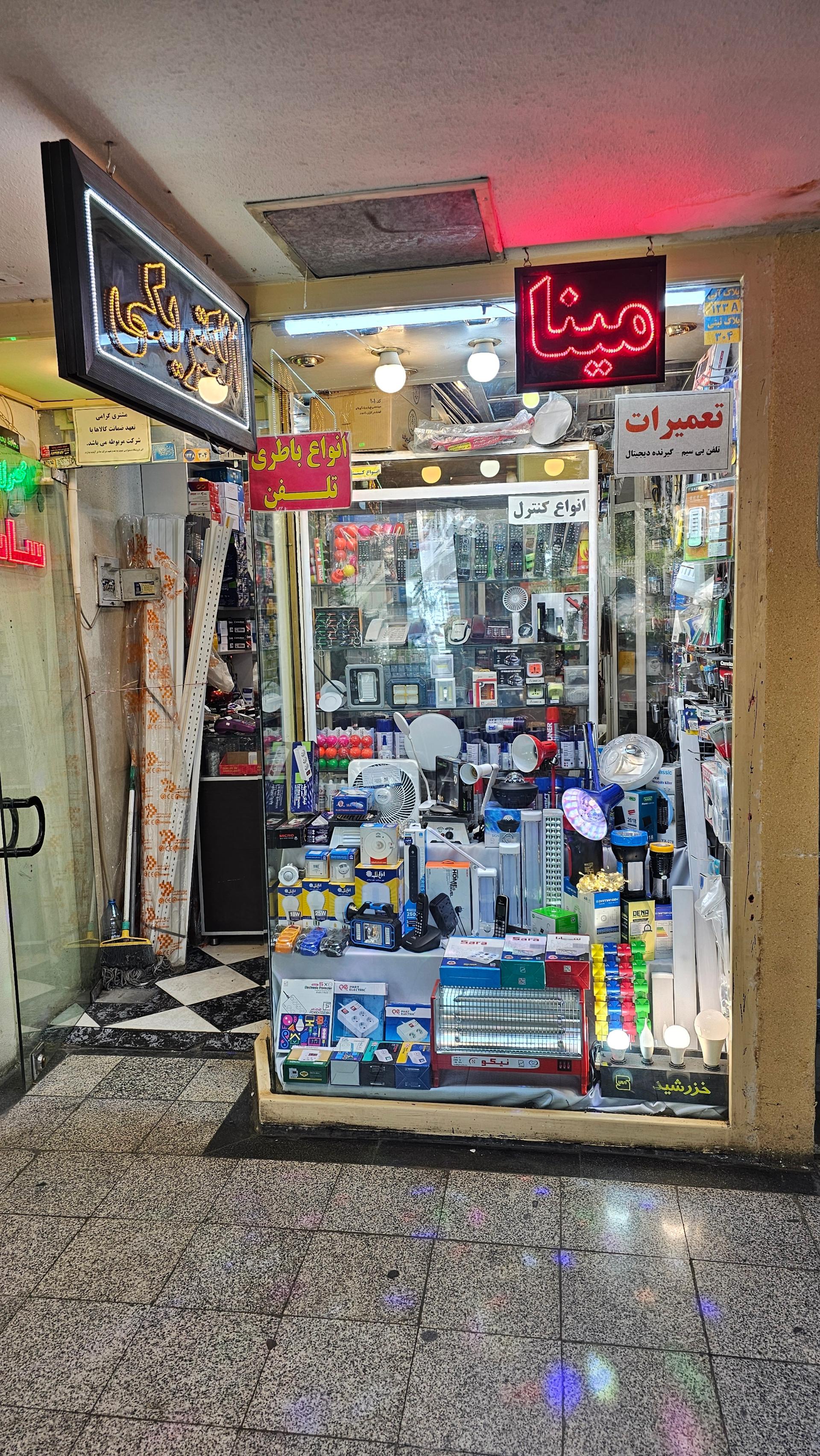 کالای برق بهار