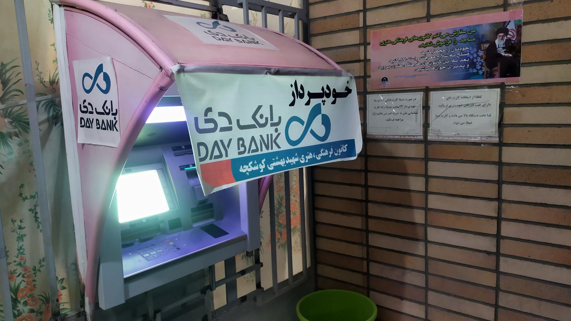 خودپرداز پست بانک
