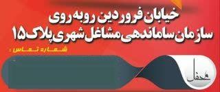 کافی نت محفل