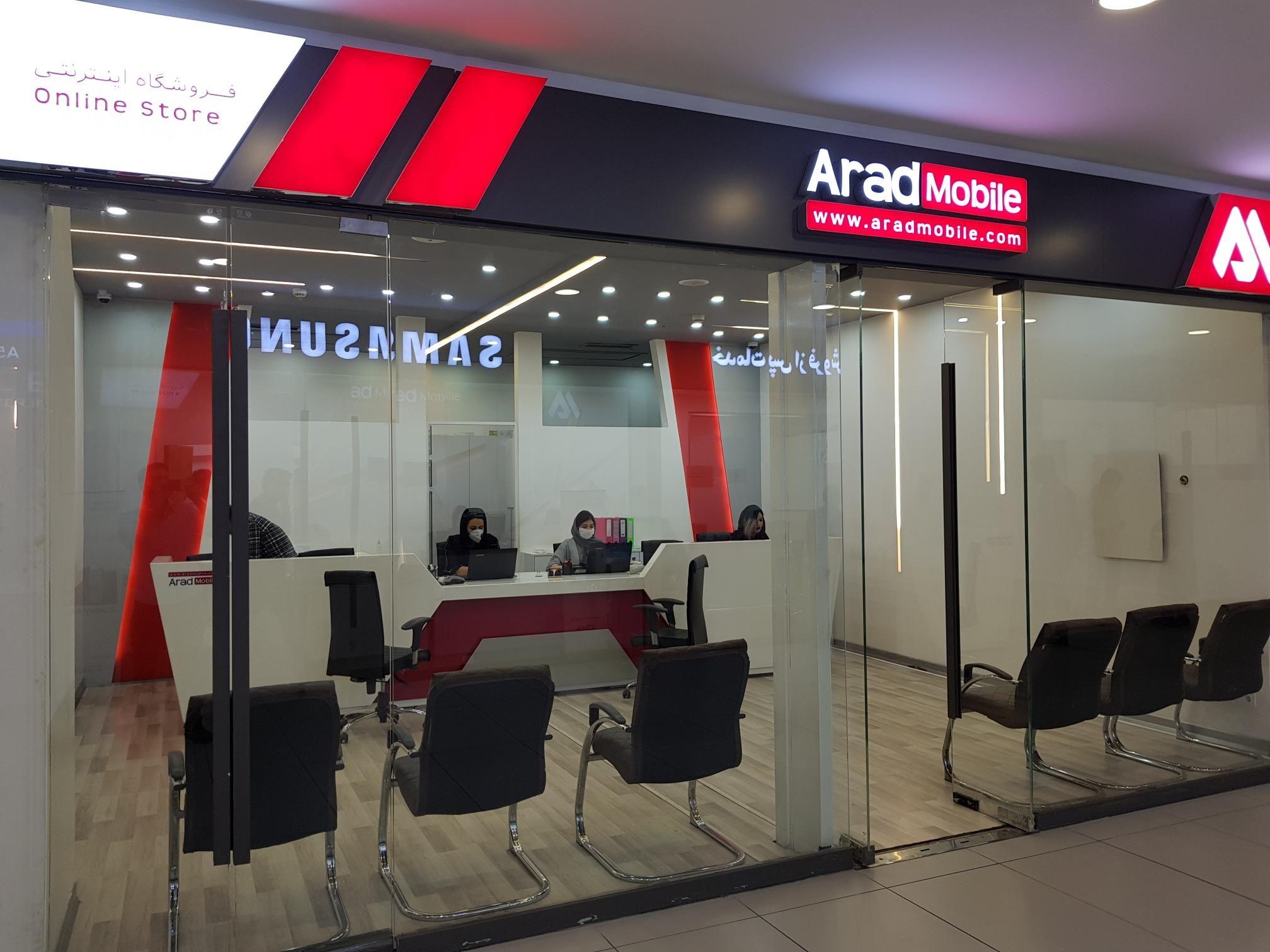 آراد موبایل