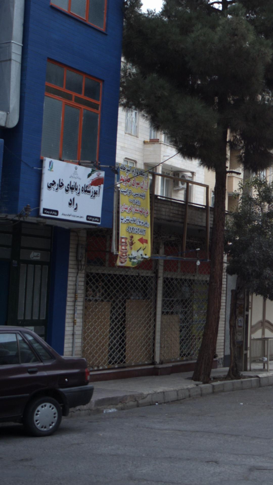 ارزان  سرای جاوید