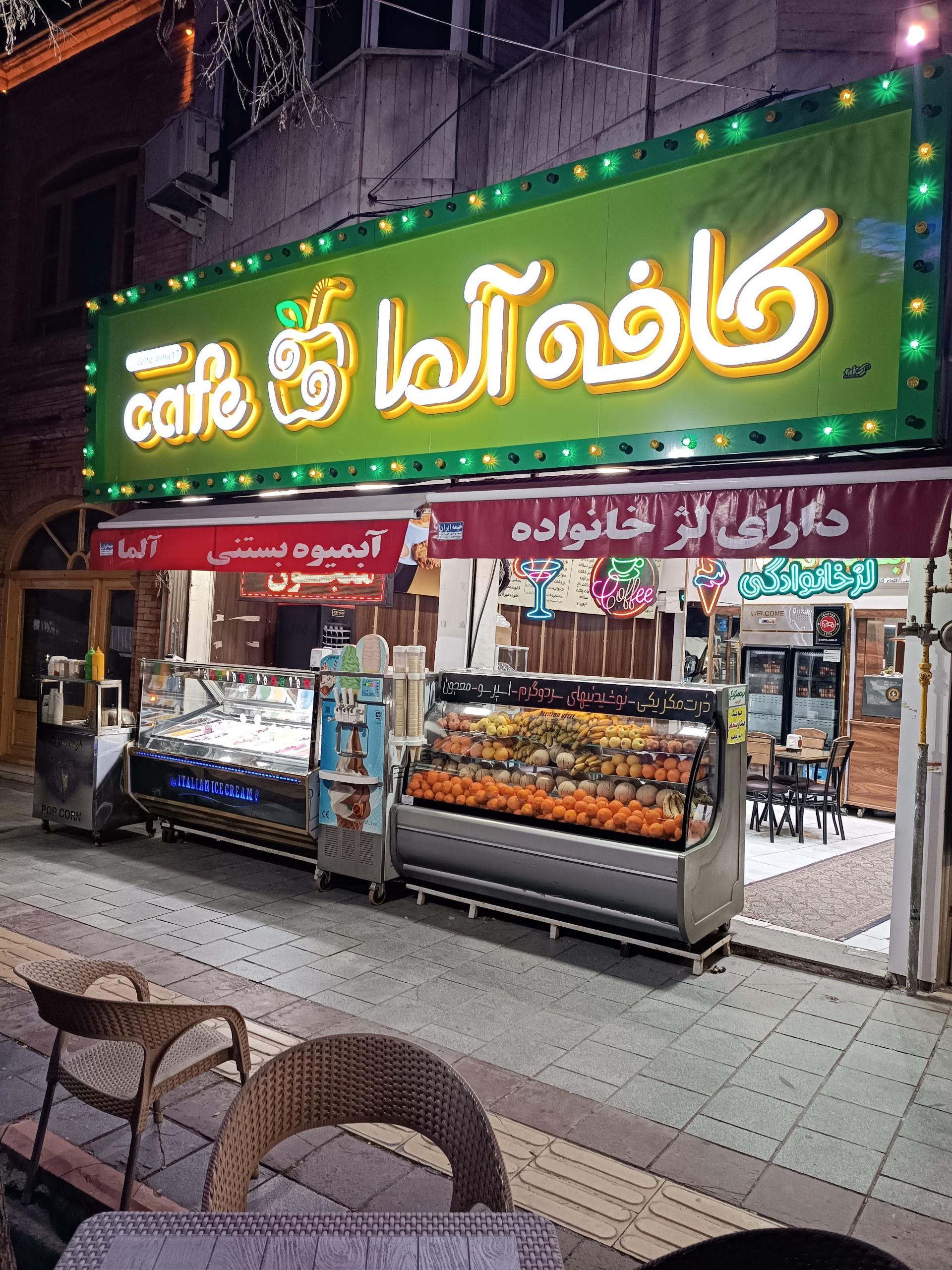 پالوده بستنی سالار