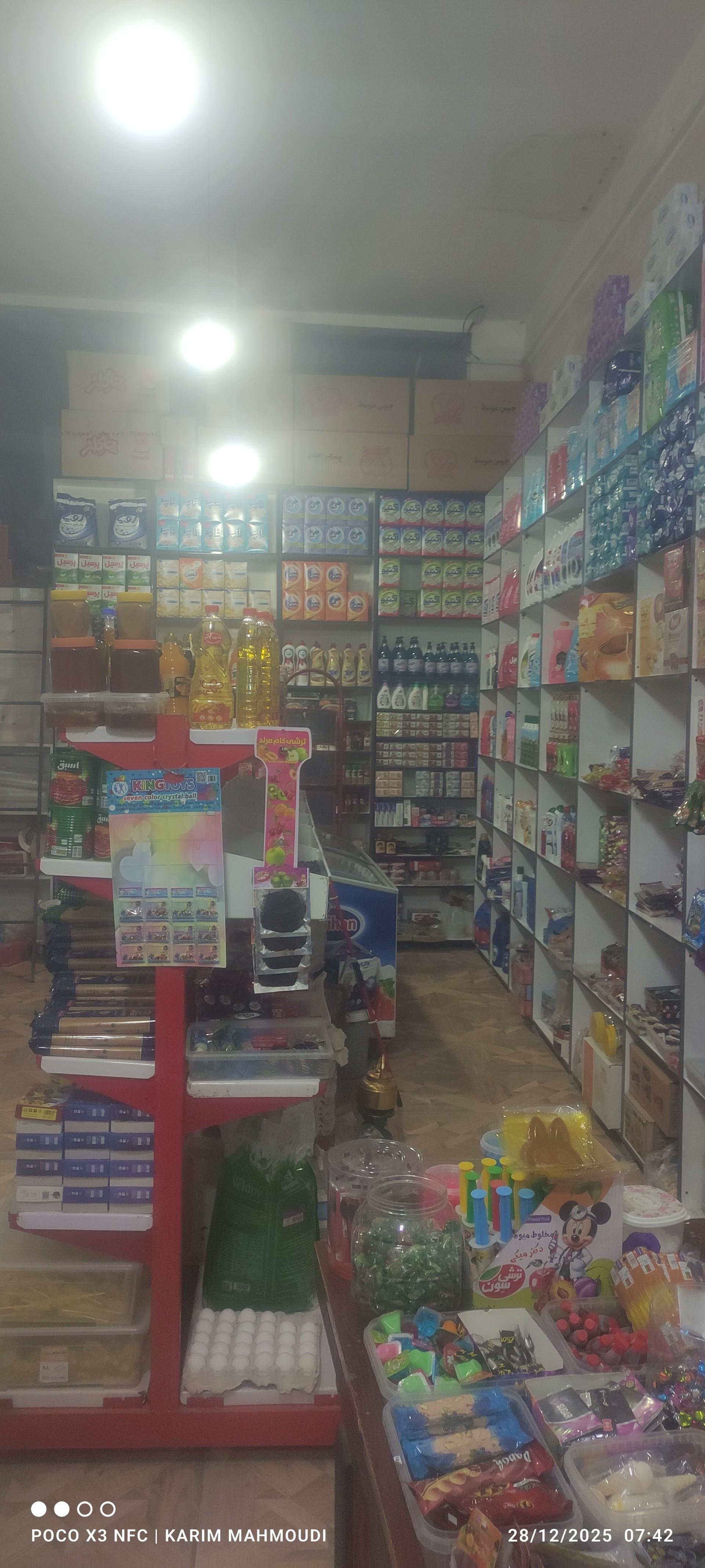 سوپرمارکت زریبار