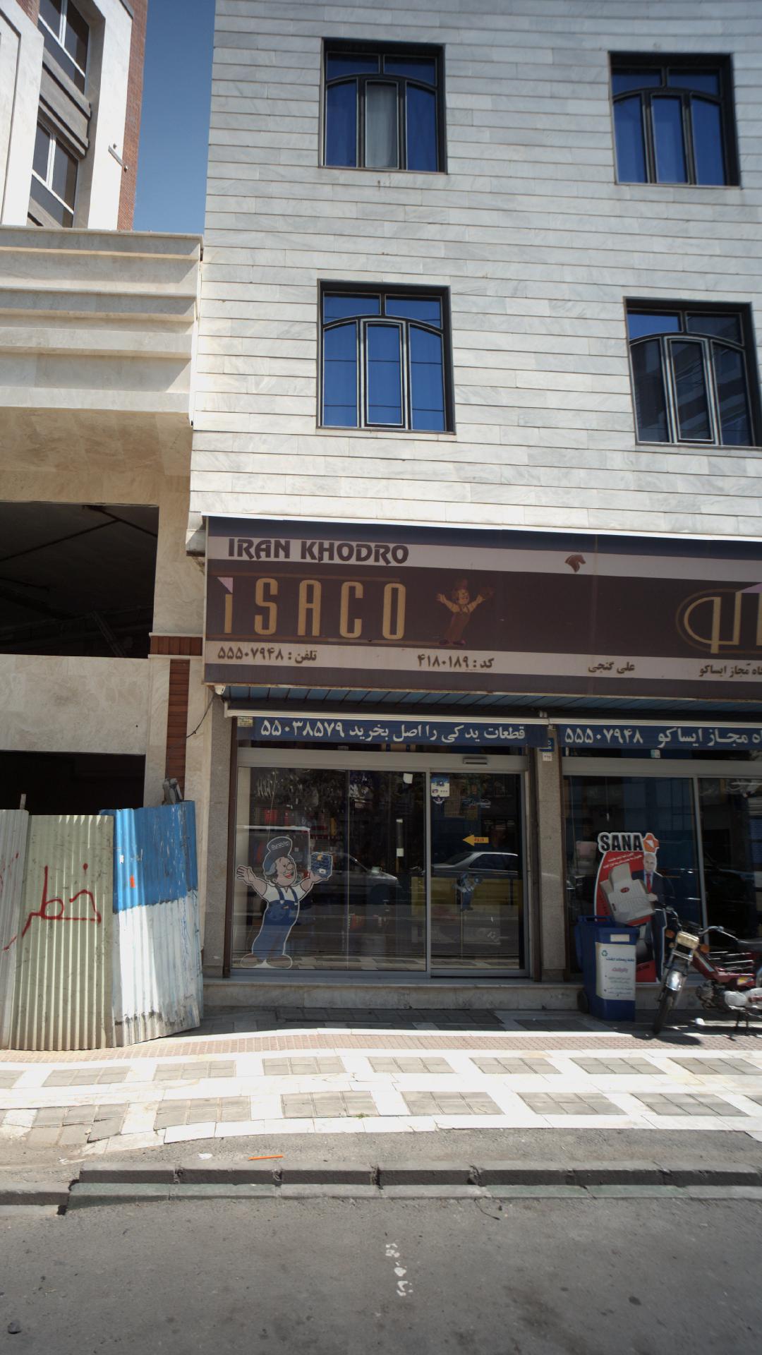نمایندگی مجاز ایساکو کد۴۱۹۱۰۶۱