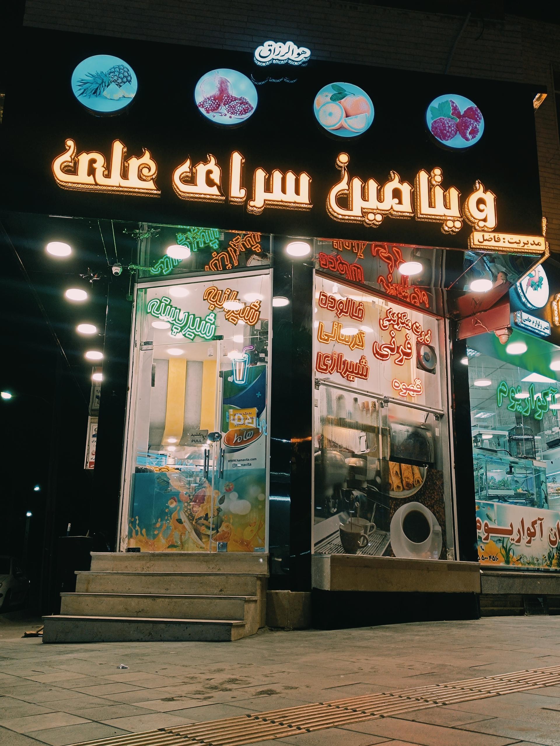 بستنی طالب