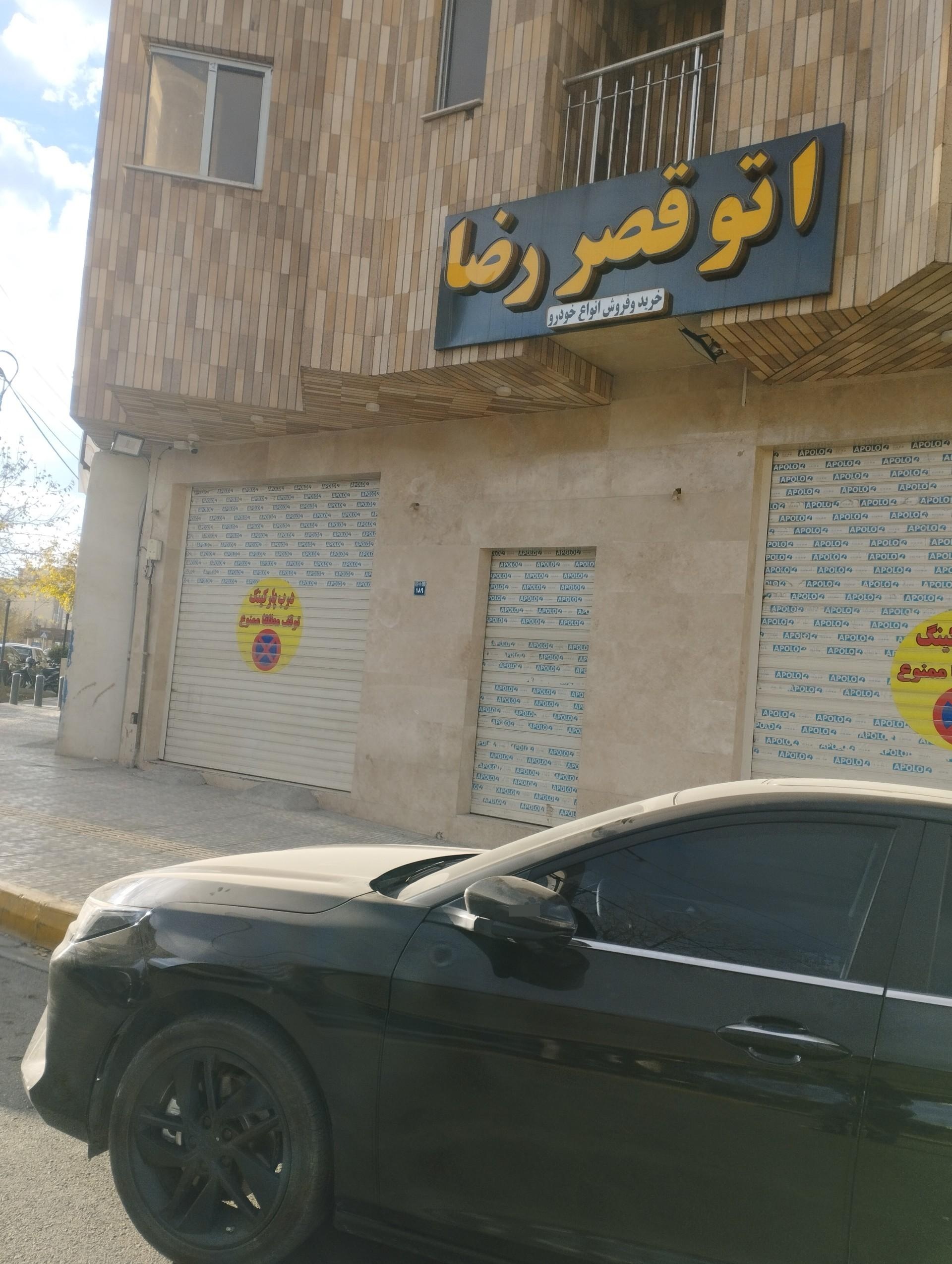 برق پارسه