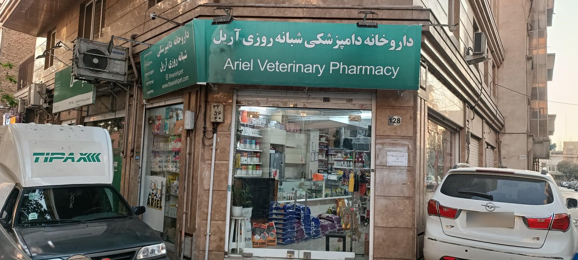داروخانه دکتر صالحی