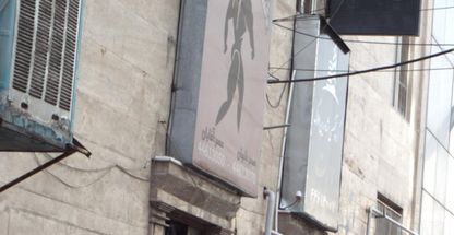 باشگاه بدنساری باتیس