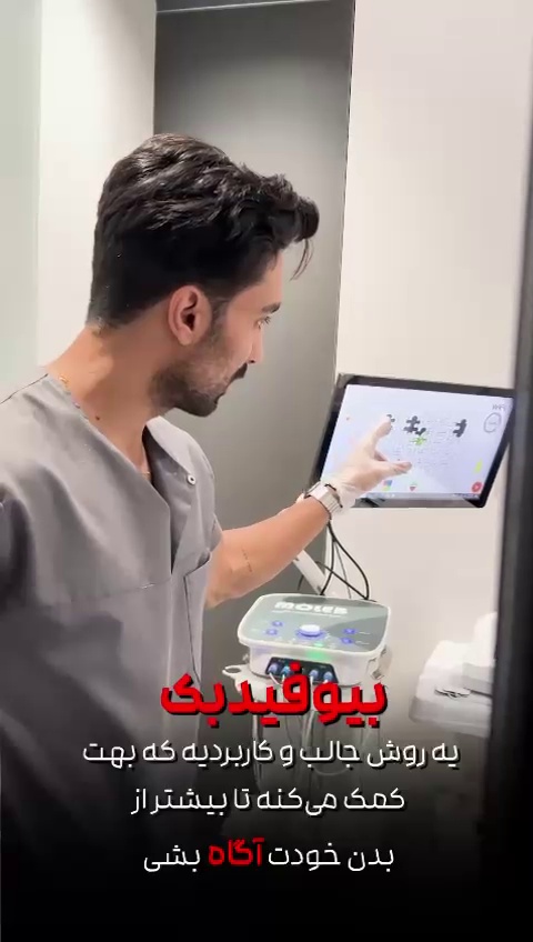 فیزیوتراپی رایان