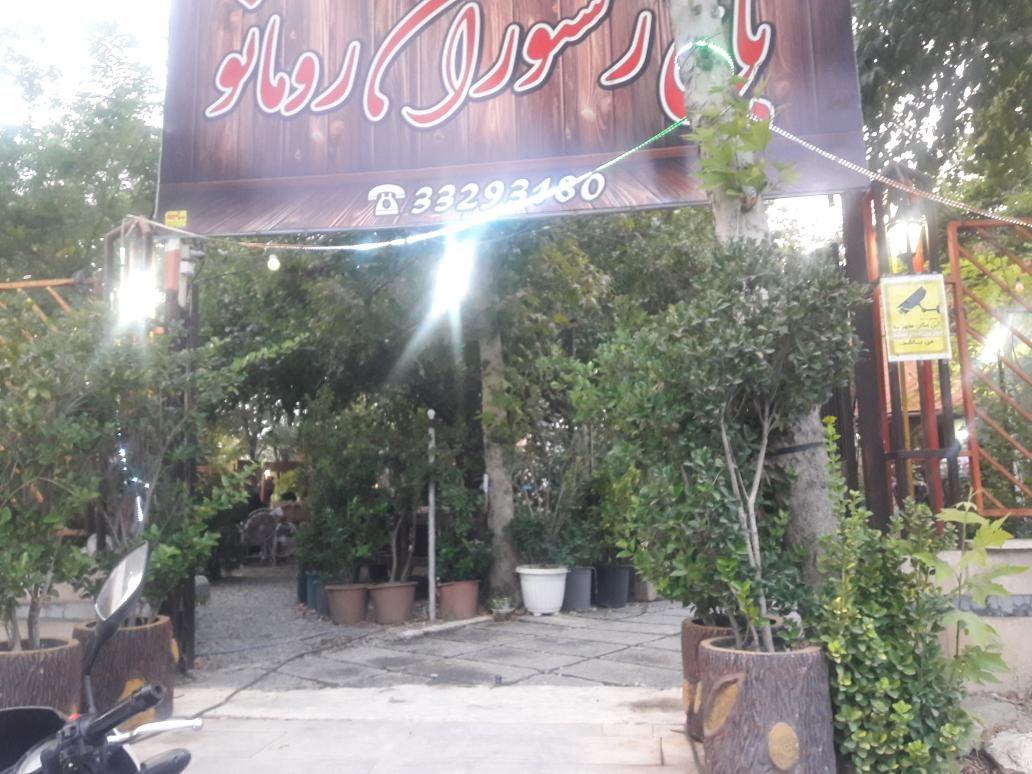 سفره خانه سنتی آفتاب