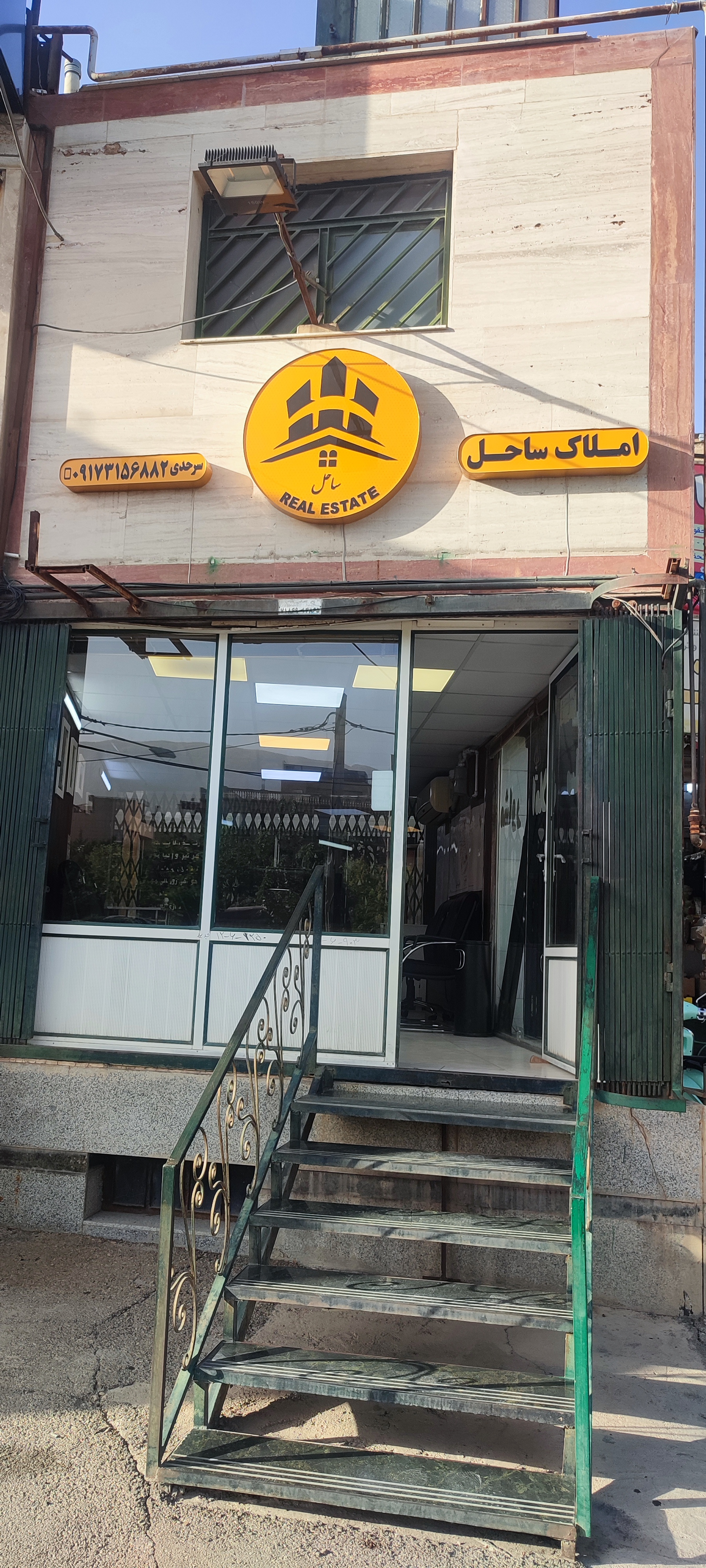 املاک مورد اعتماد املاک ساحل شهرک گلدشت