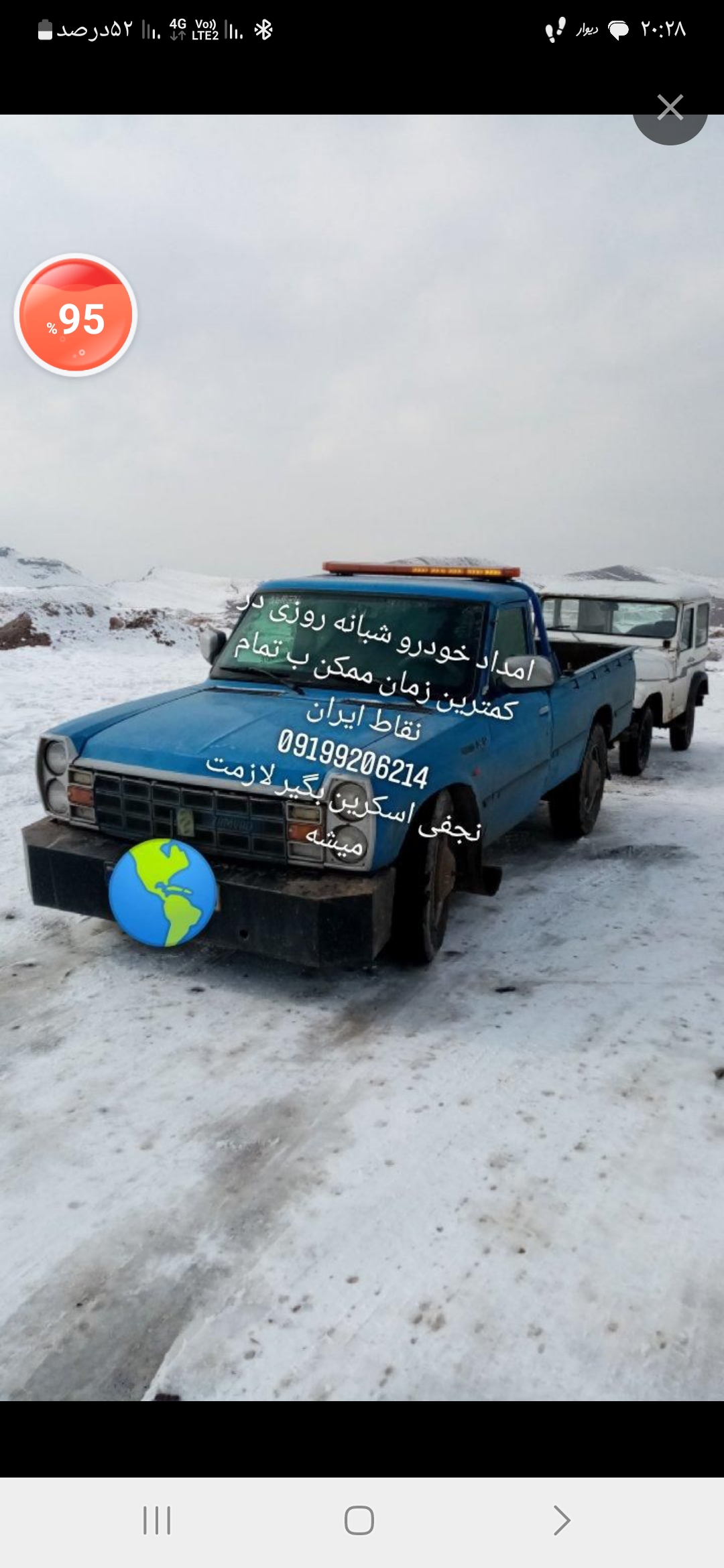 خدمات حمل و نقل امداد خودرو