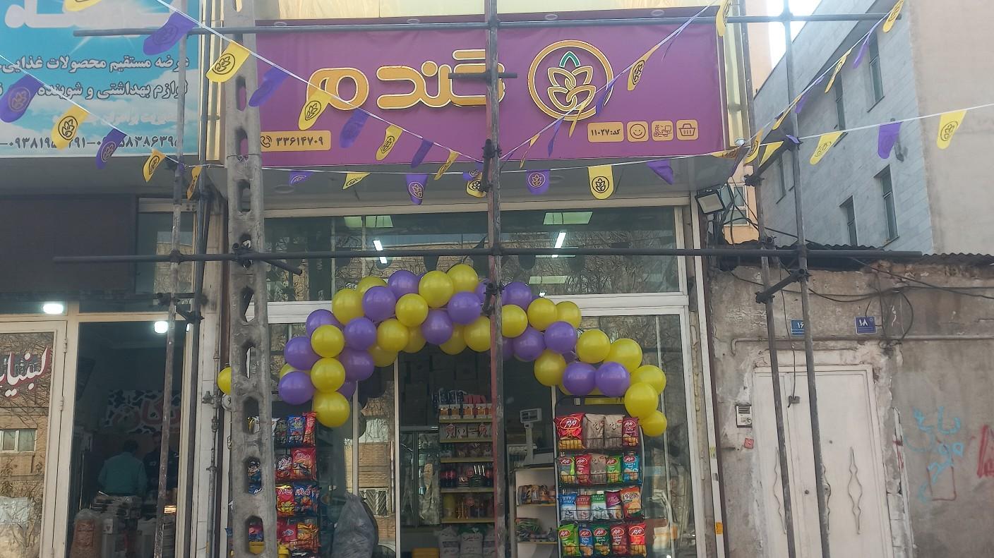 سوپرمارکت آذربایجان