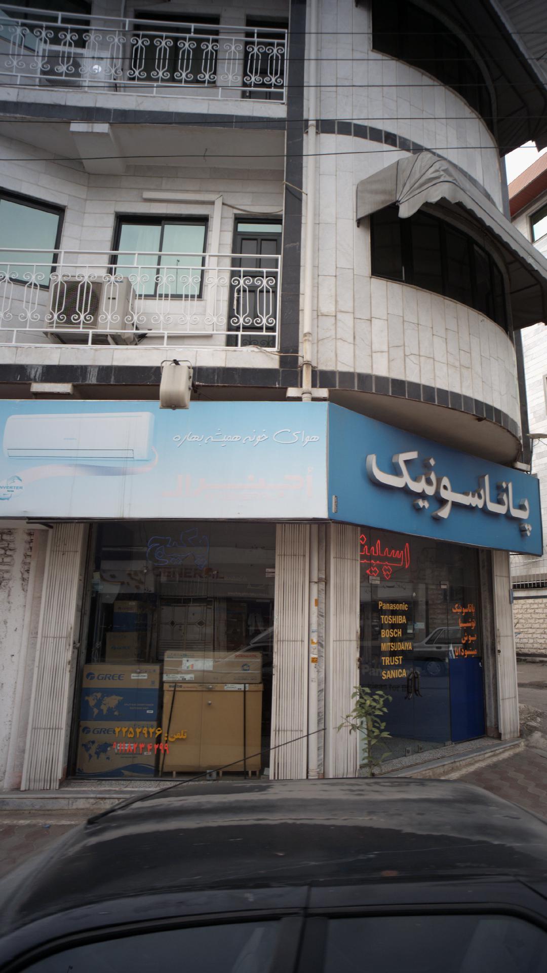 پاناسونیک