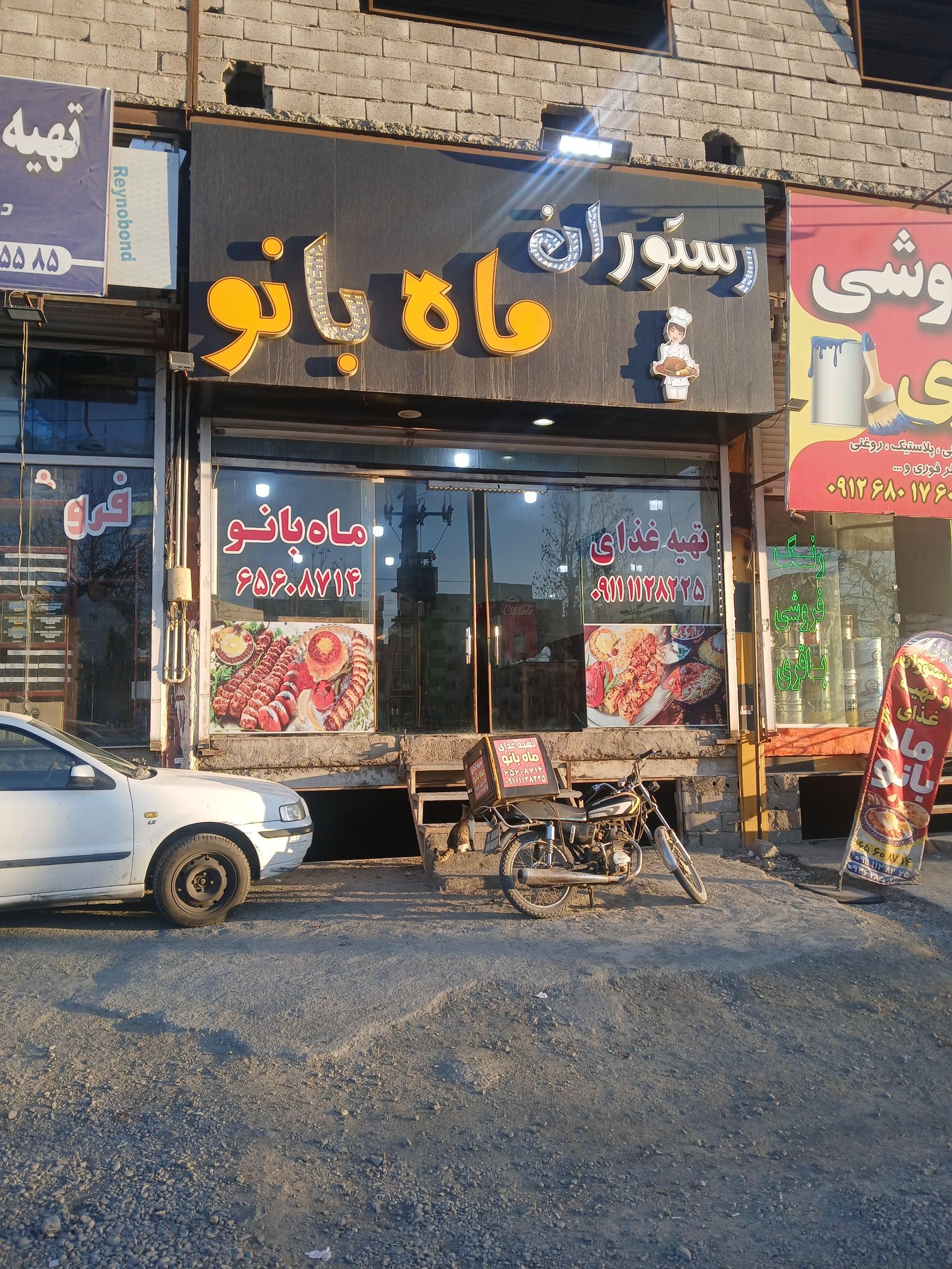 رستوران گلشن