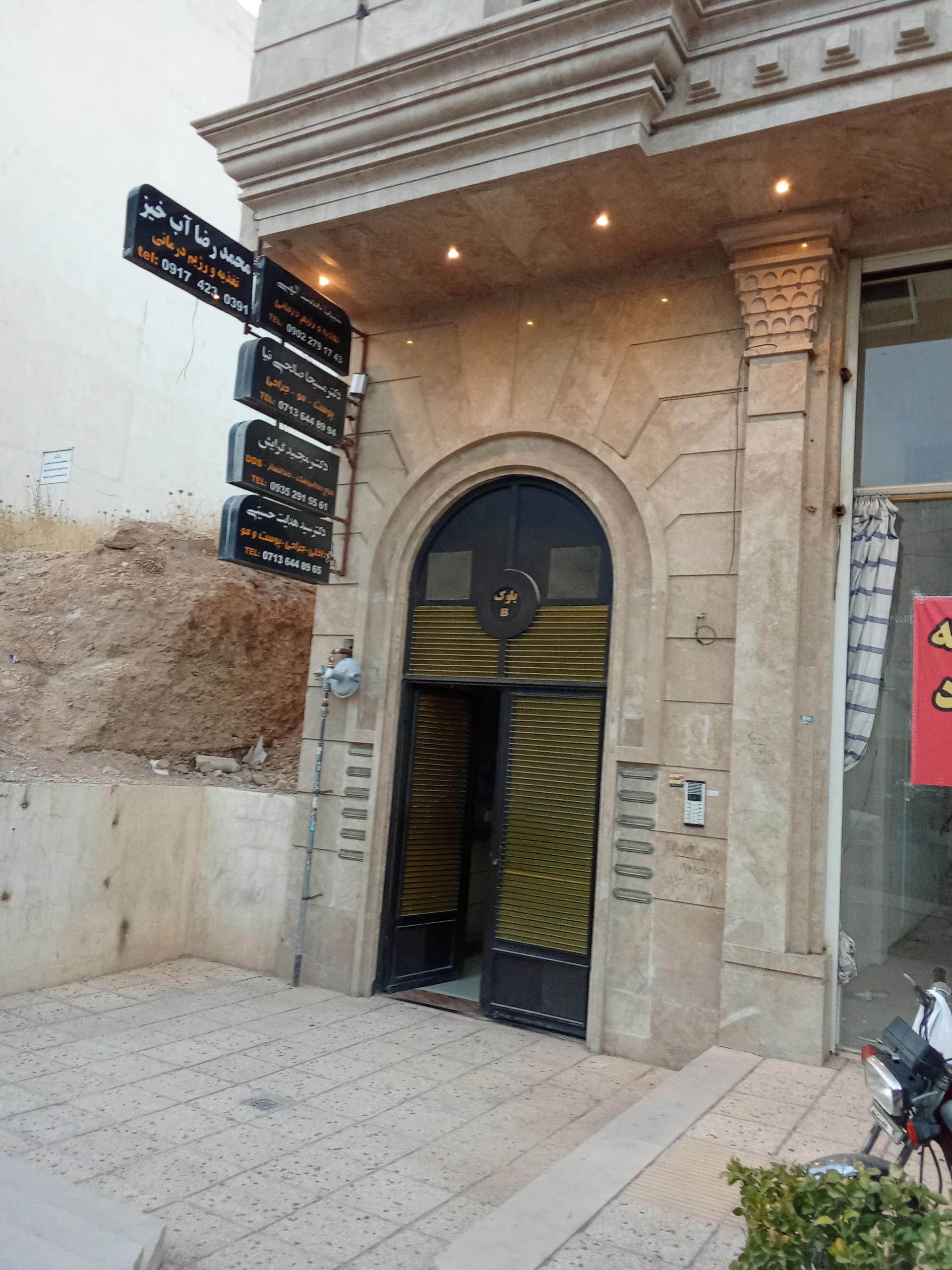 مطب دکتر یونس موالی  متخصص کودکان 