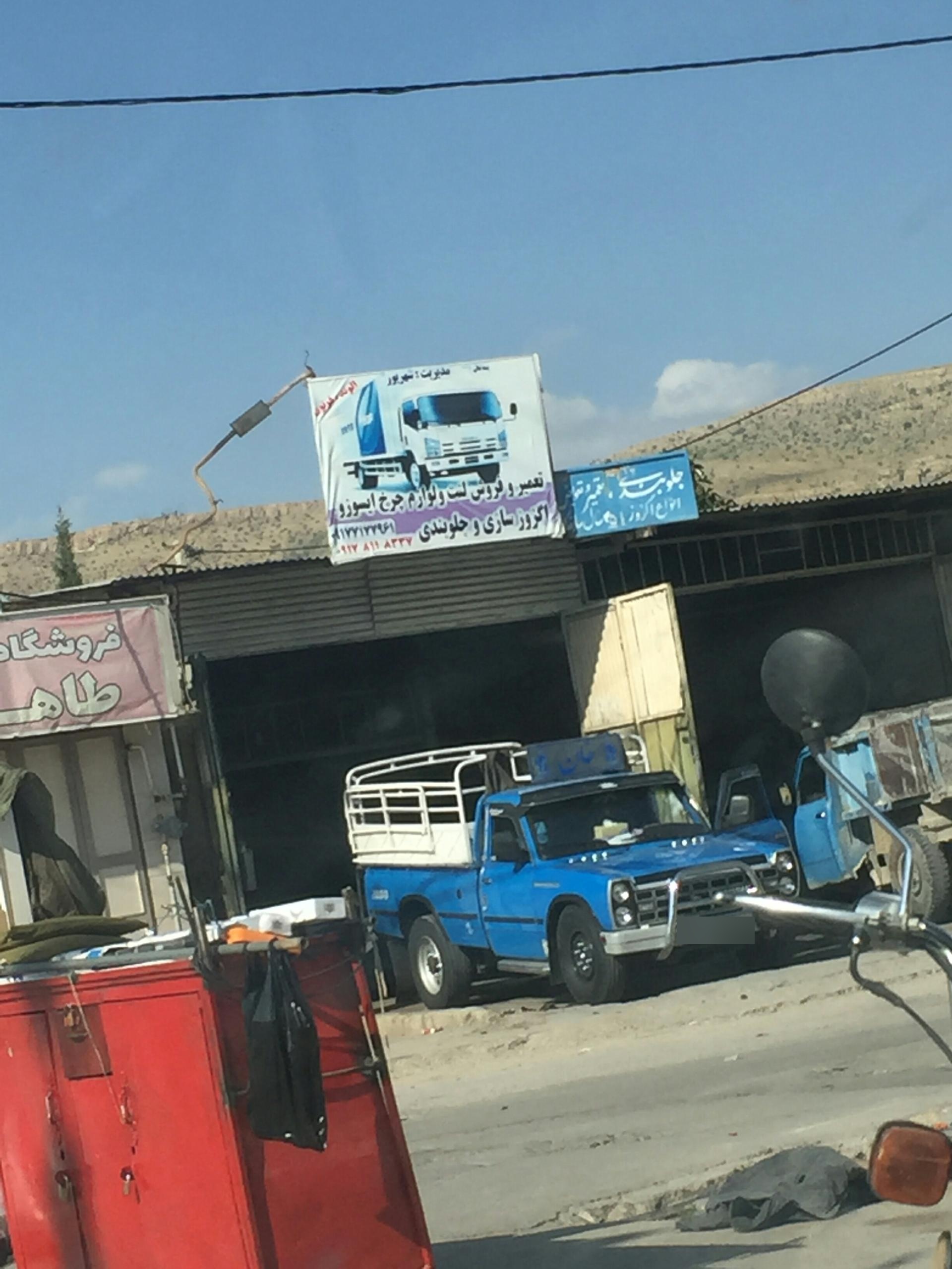 تعمیرگاه مکانیکی مدرن