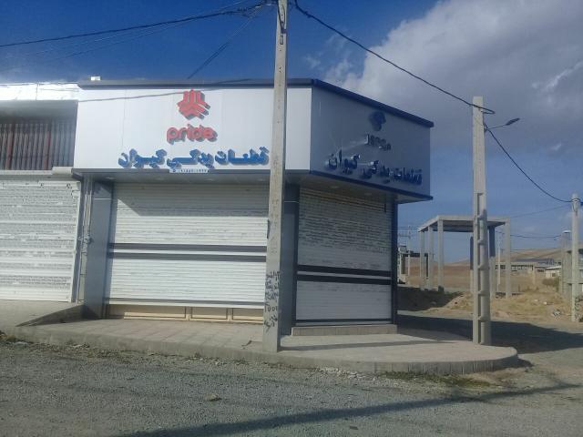 قطعات یدکی کیوان گودرزی