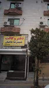 وکیل حمیدرضا حاجیان