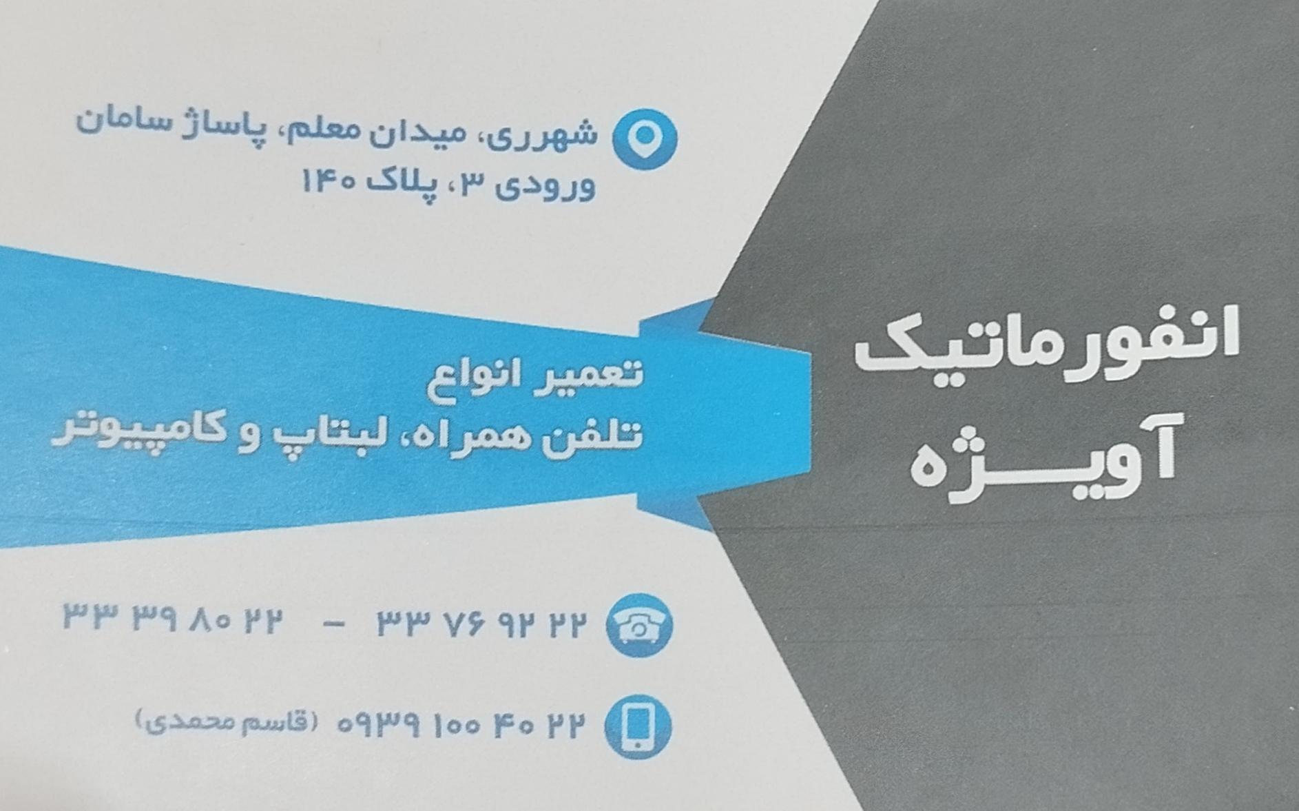 اورژانس کامپیوتر