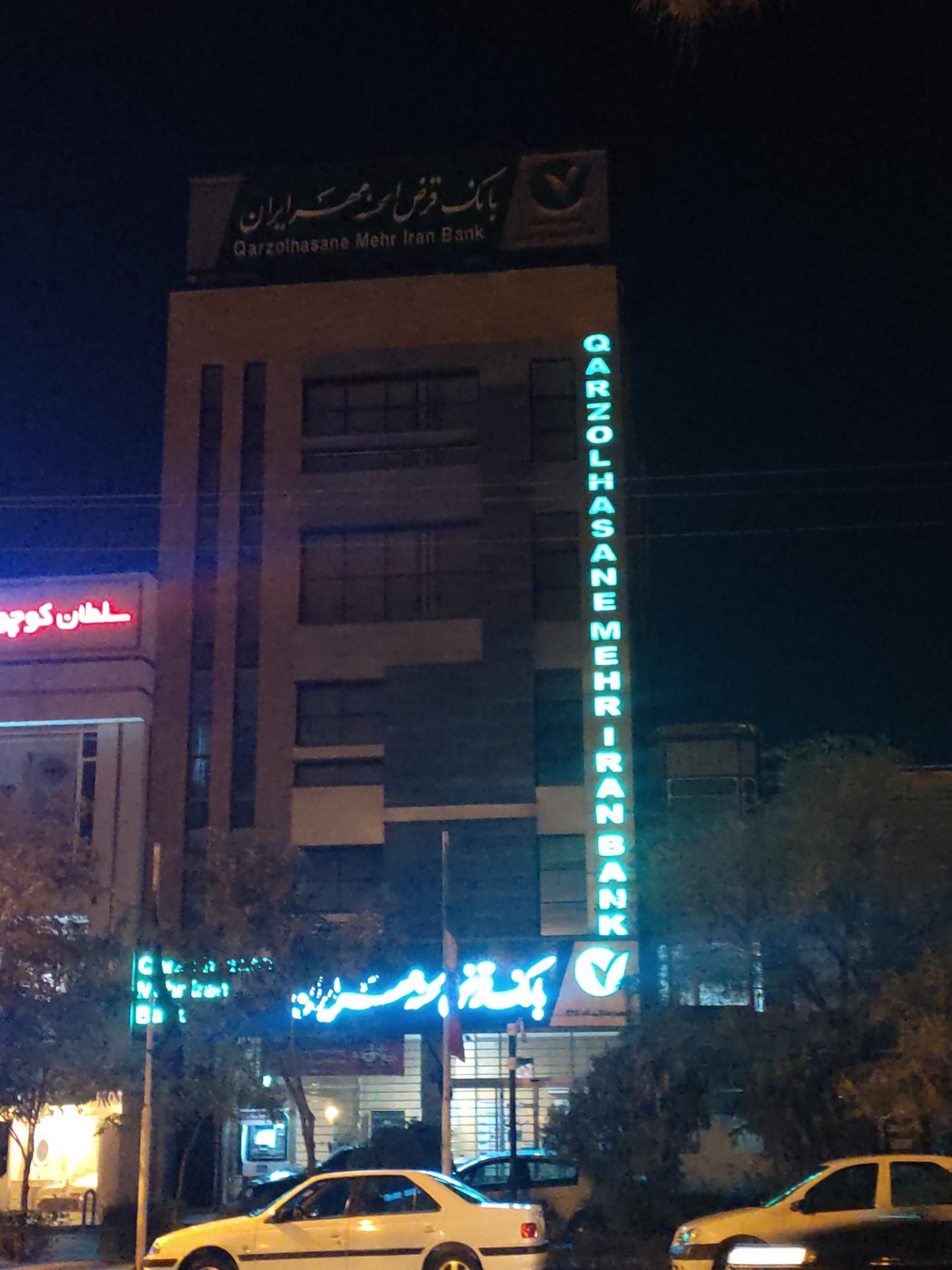 بانک رفاه کارگران