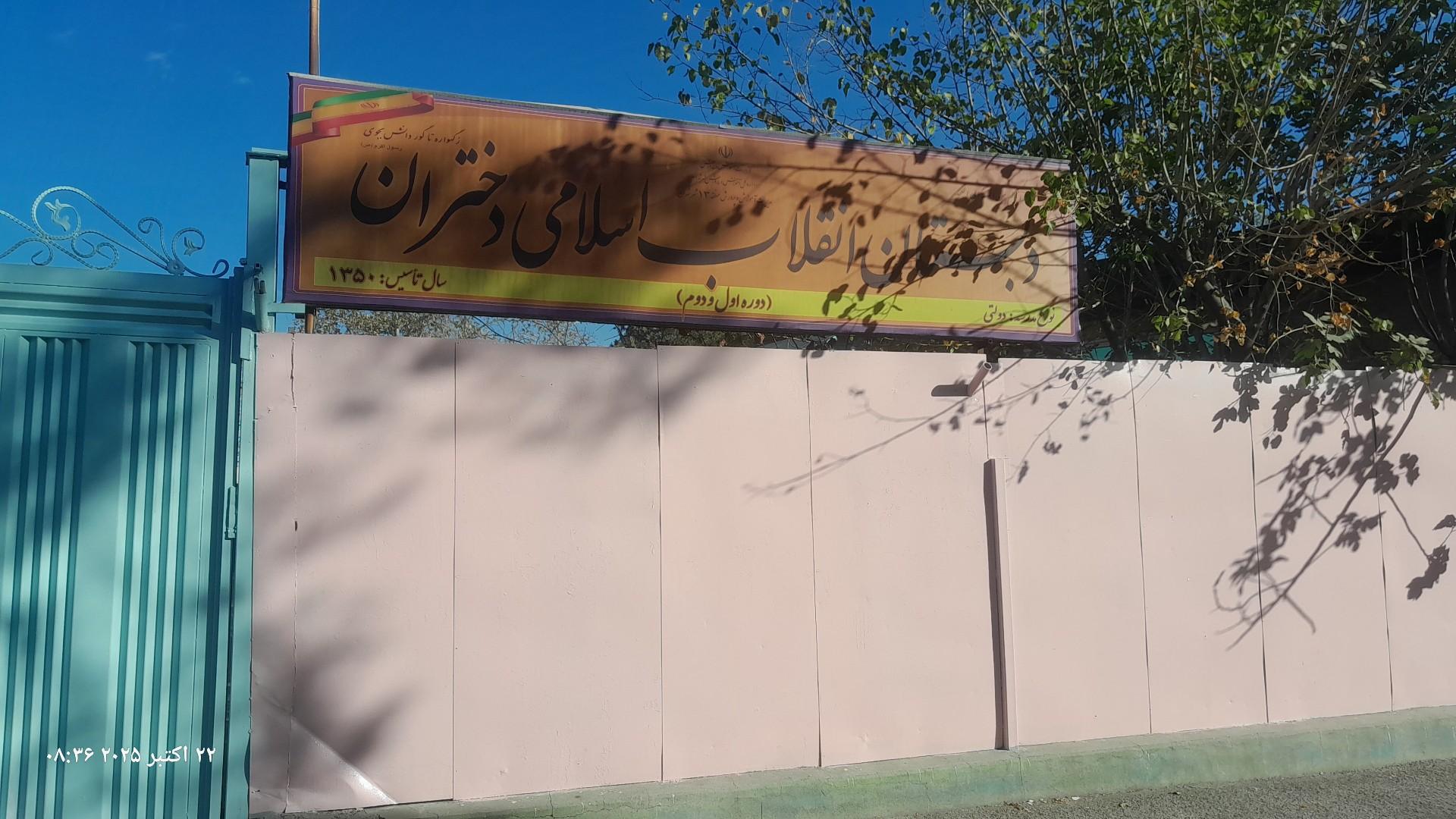 مجتمع آموزشی ایران سنجش هوشمند