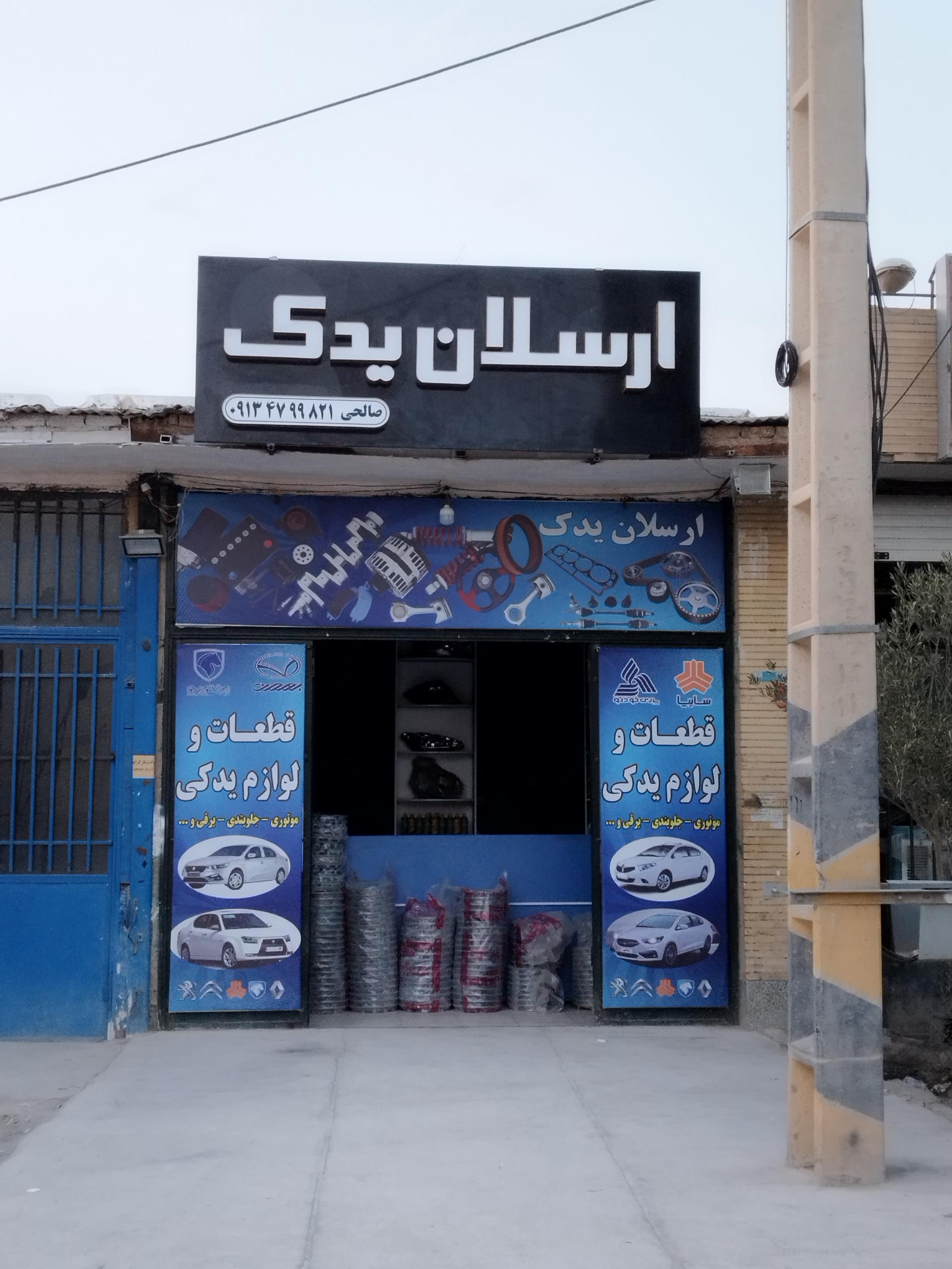 لوازم یدکی بهزاد