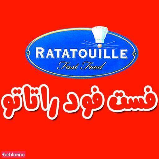 فست فود راتاتو