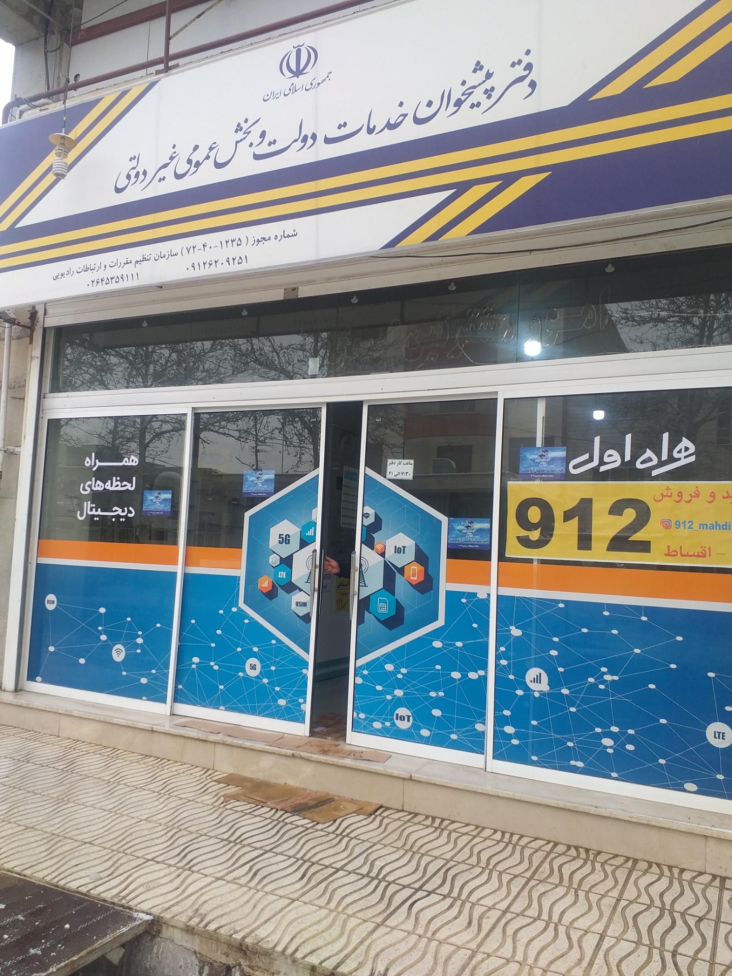 کافی نت کامپیوتر ماهانت