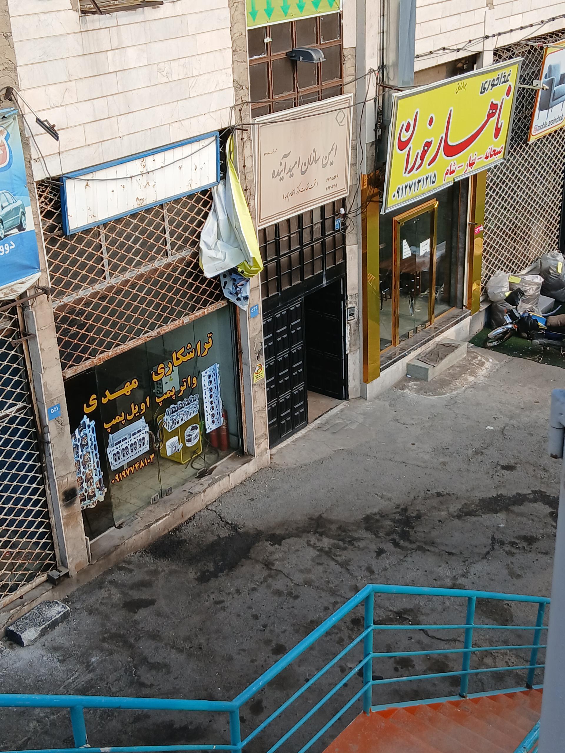 ایمن سازان امید اینده
