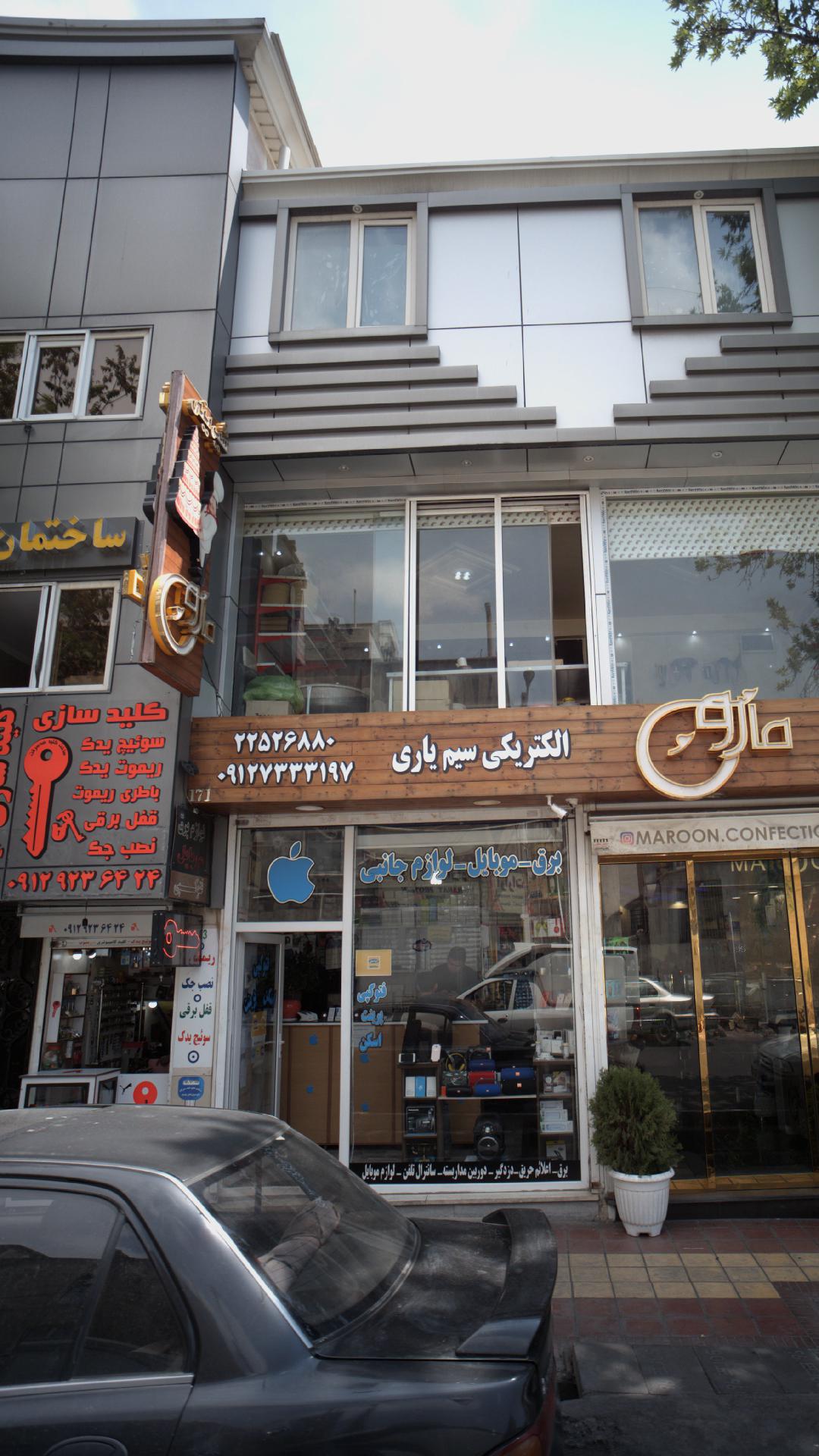 کالای برق هشت
