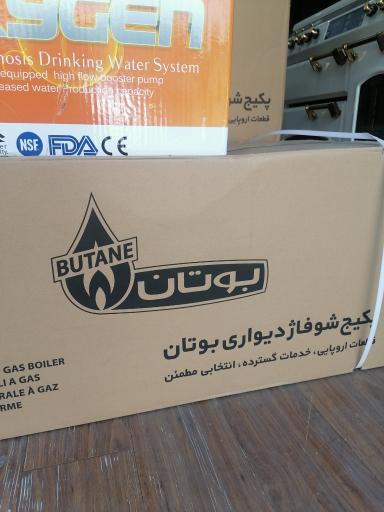 تاسیسات خانه سبز