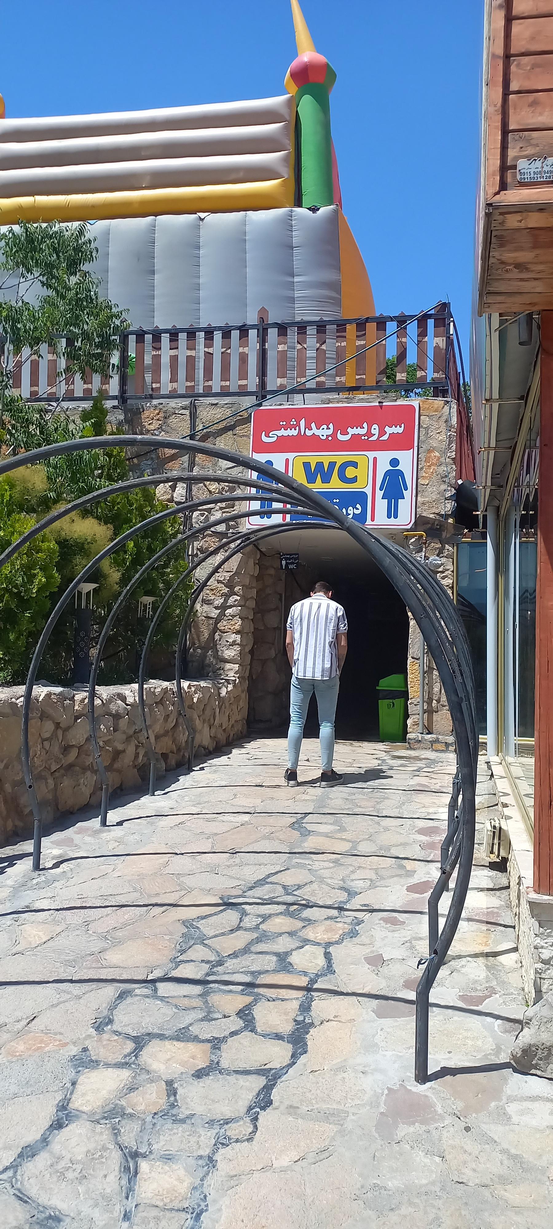 سرویس بهداشتی