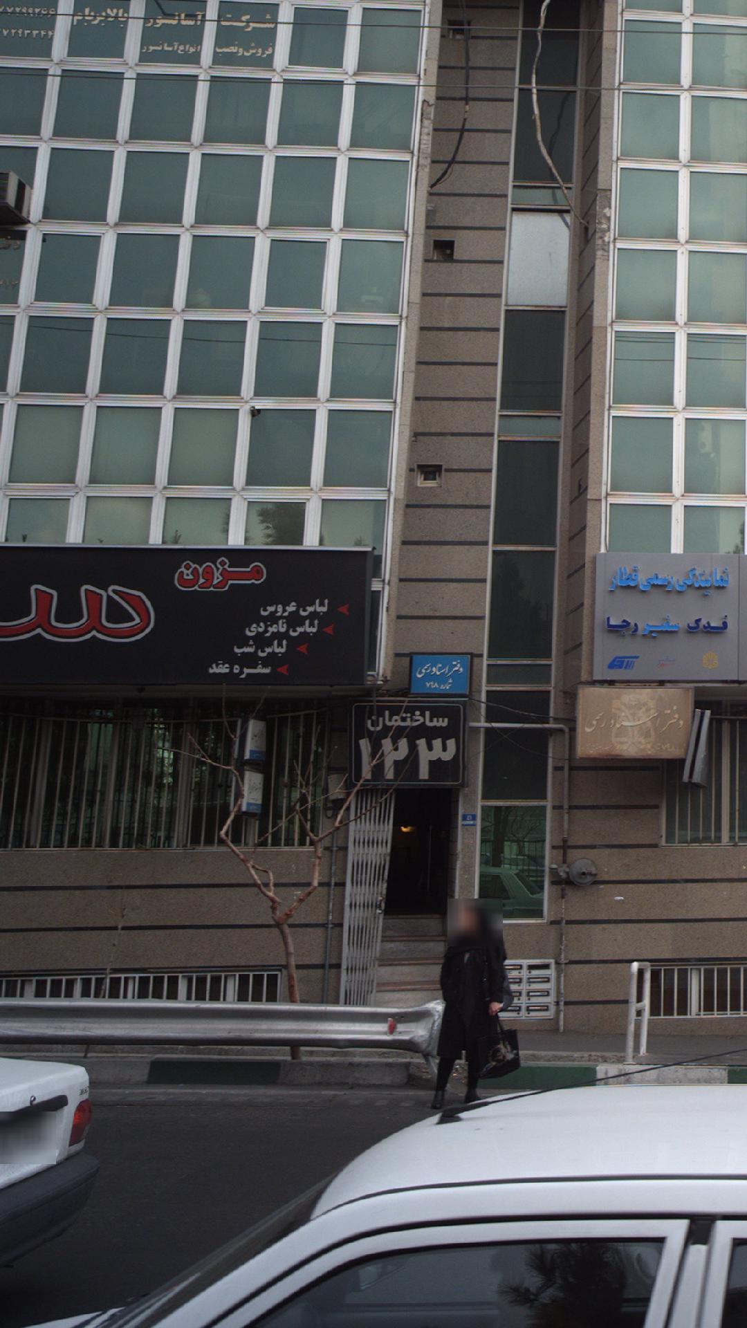 مزون سرخه