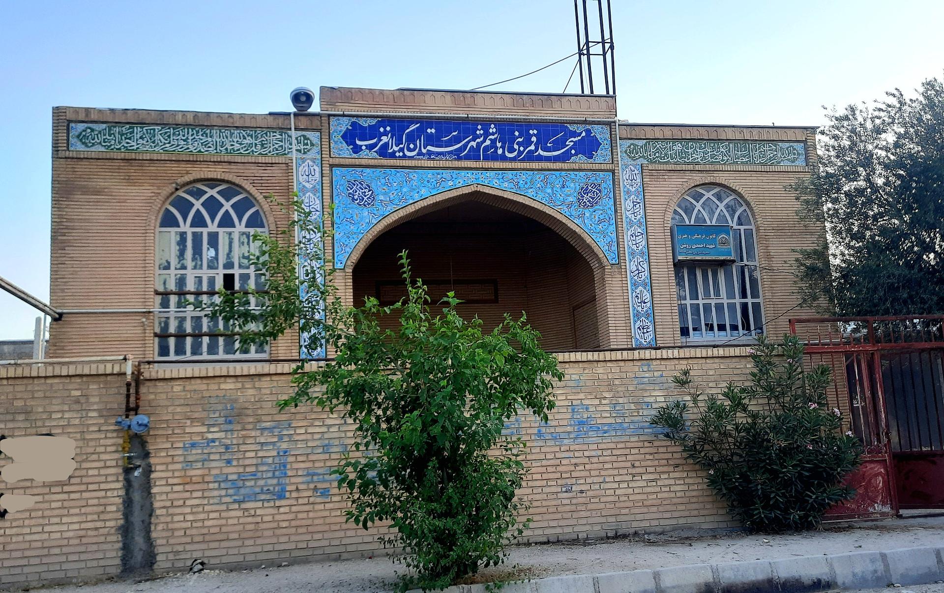 مسجد جامع گیلان غرب